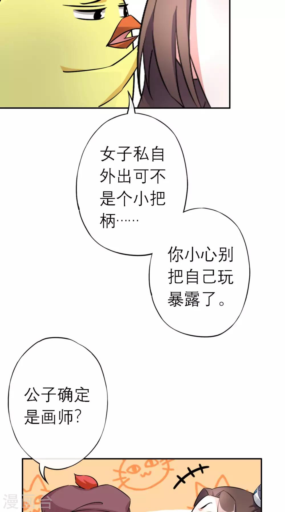 第6话 画师-第7话