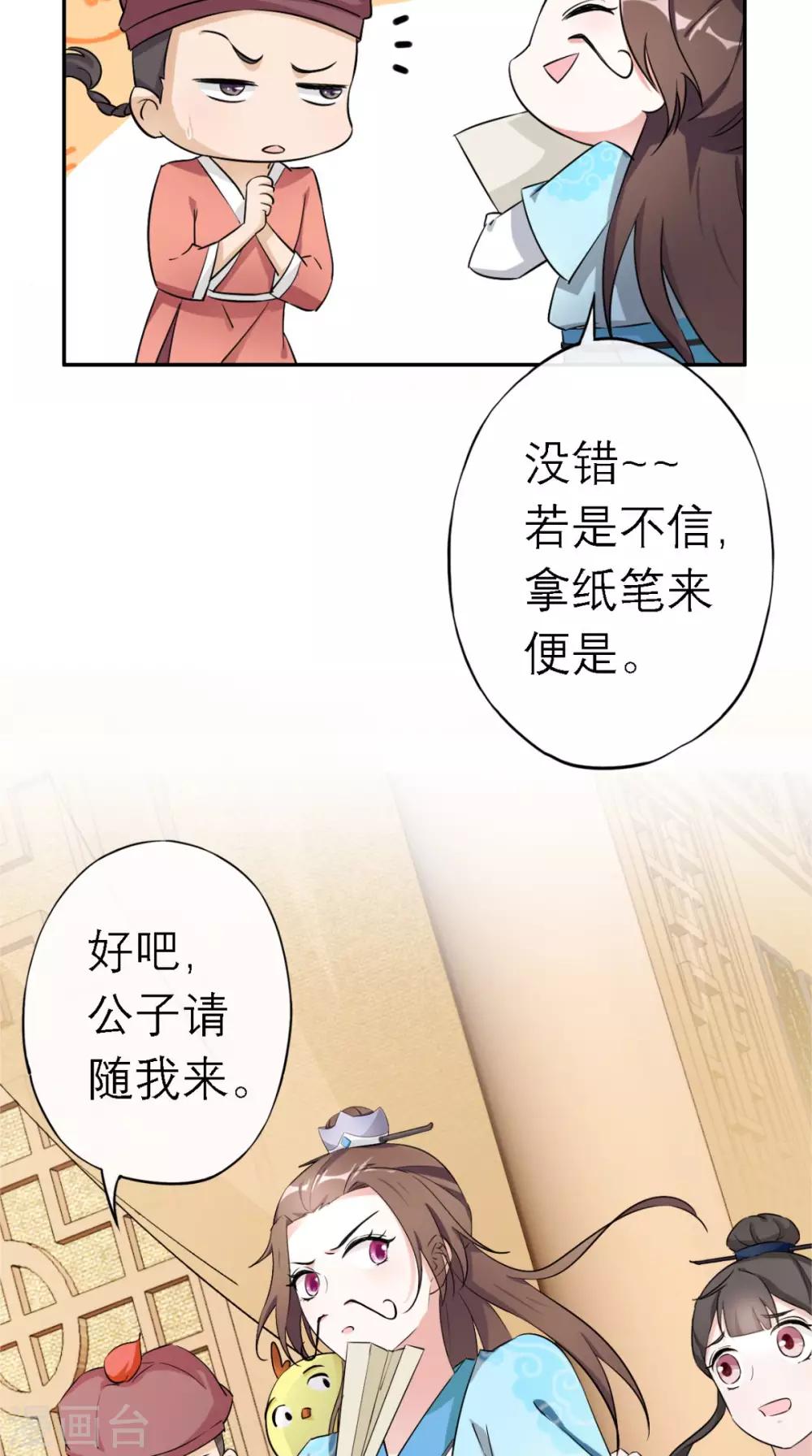 第6话 画师-第7话