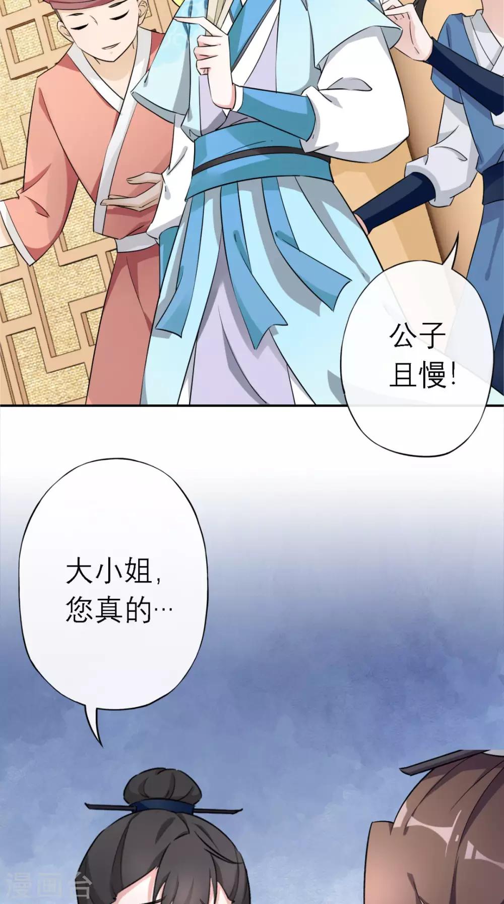 第6话 画师-第7话