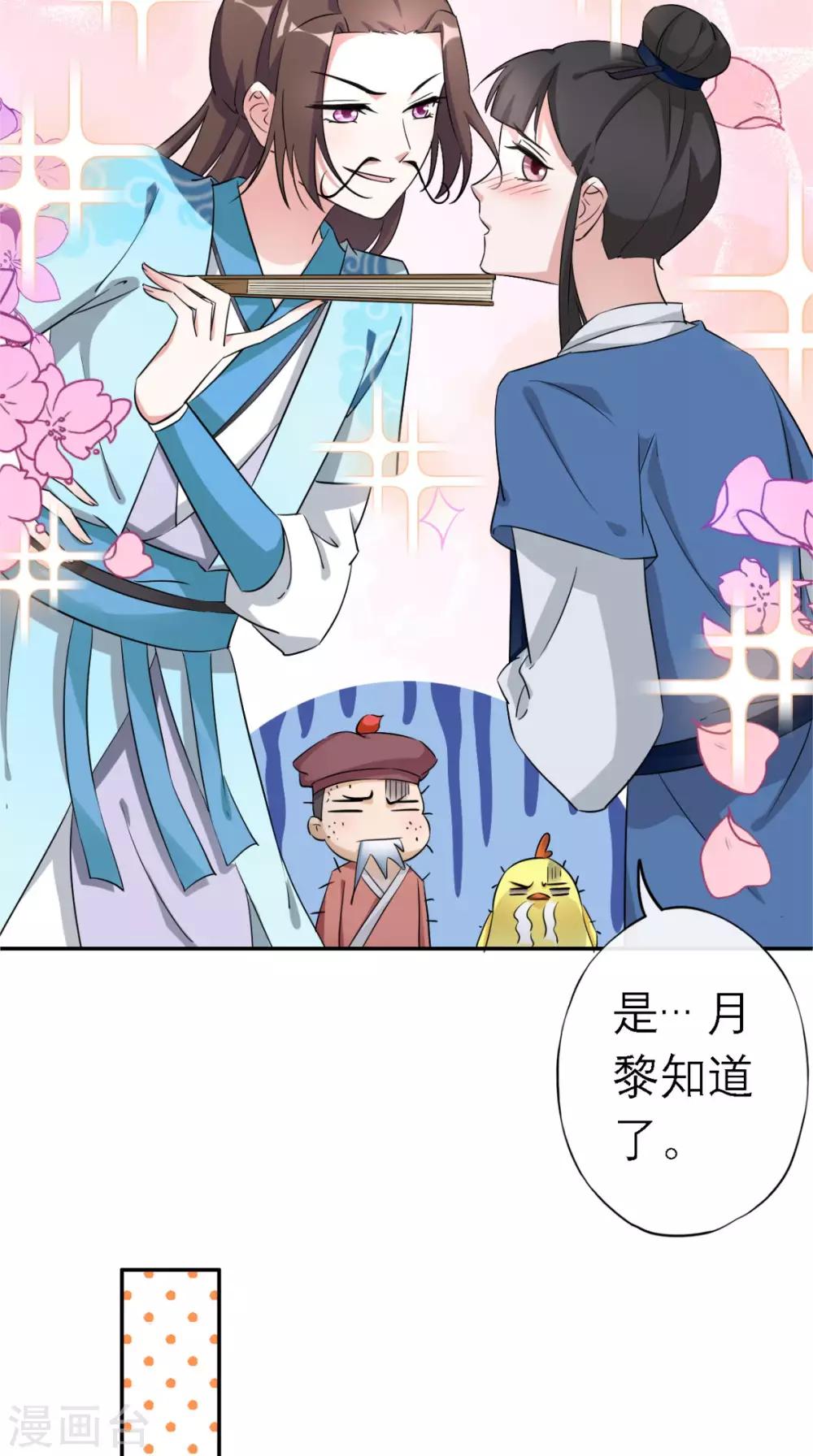 第6话 画师-第7话