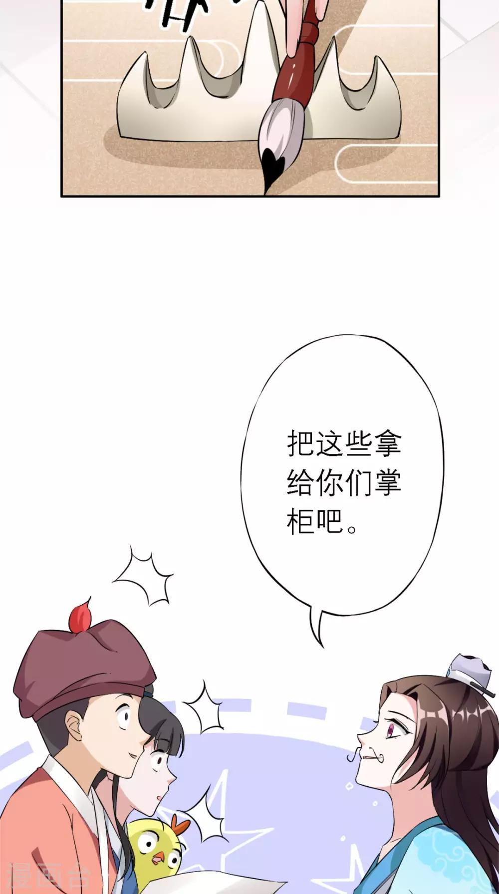 第6话 画师-第7话