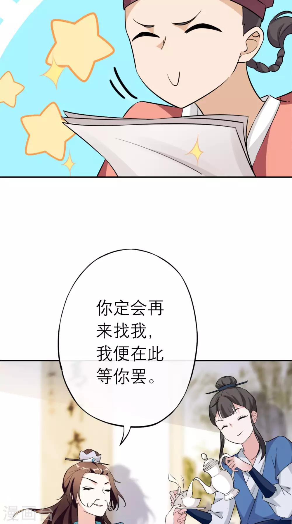 第6话 画师-第7话