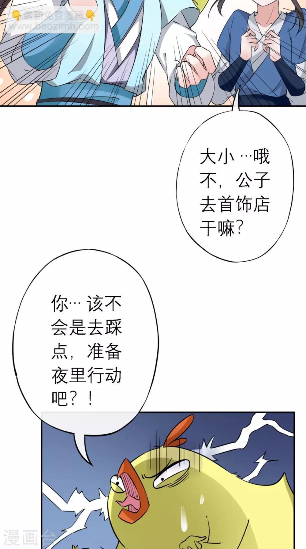 第6话 画师-第7话