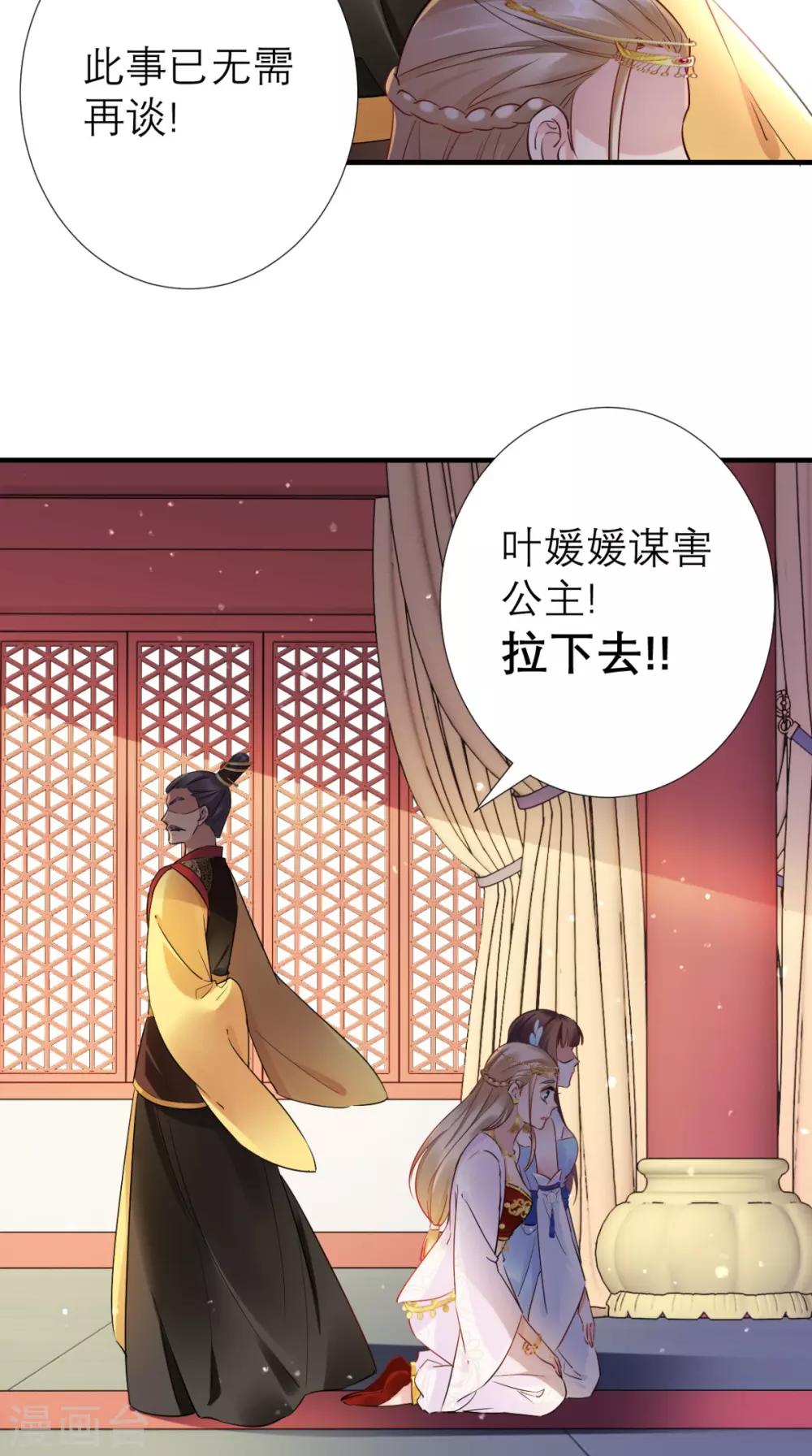 第60话 原形毕露-第61话