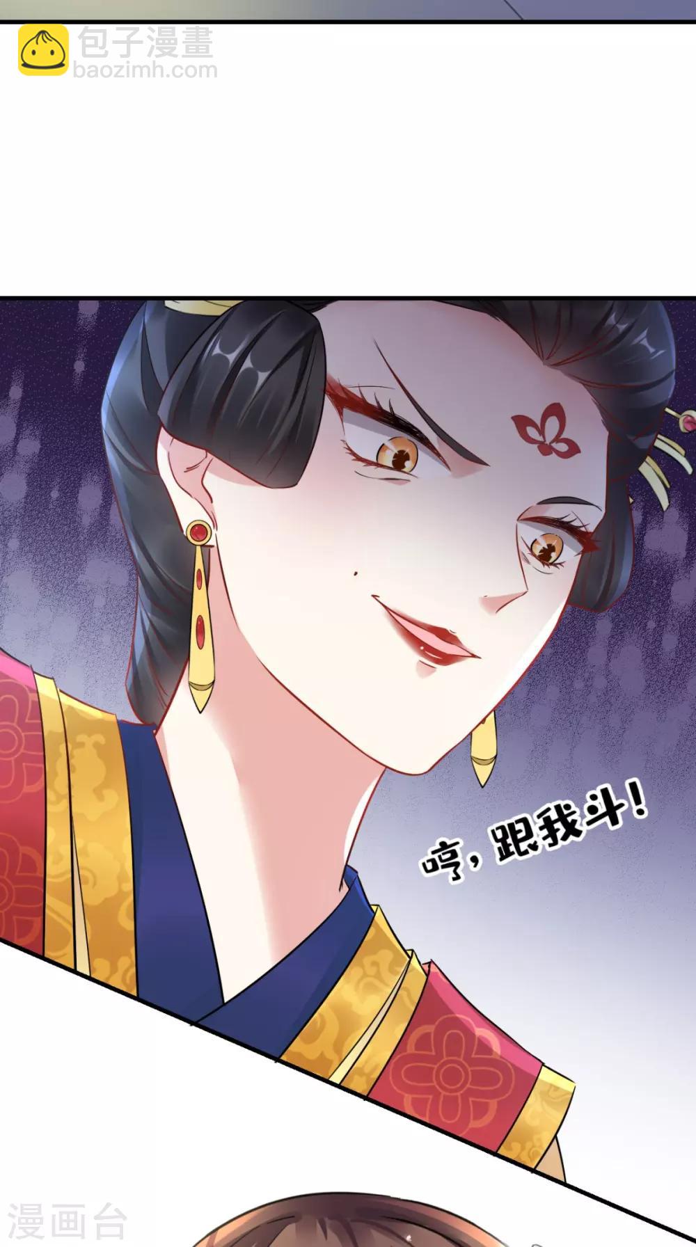 第60话 原形毕露-第61话