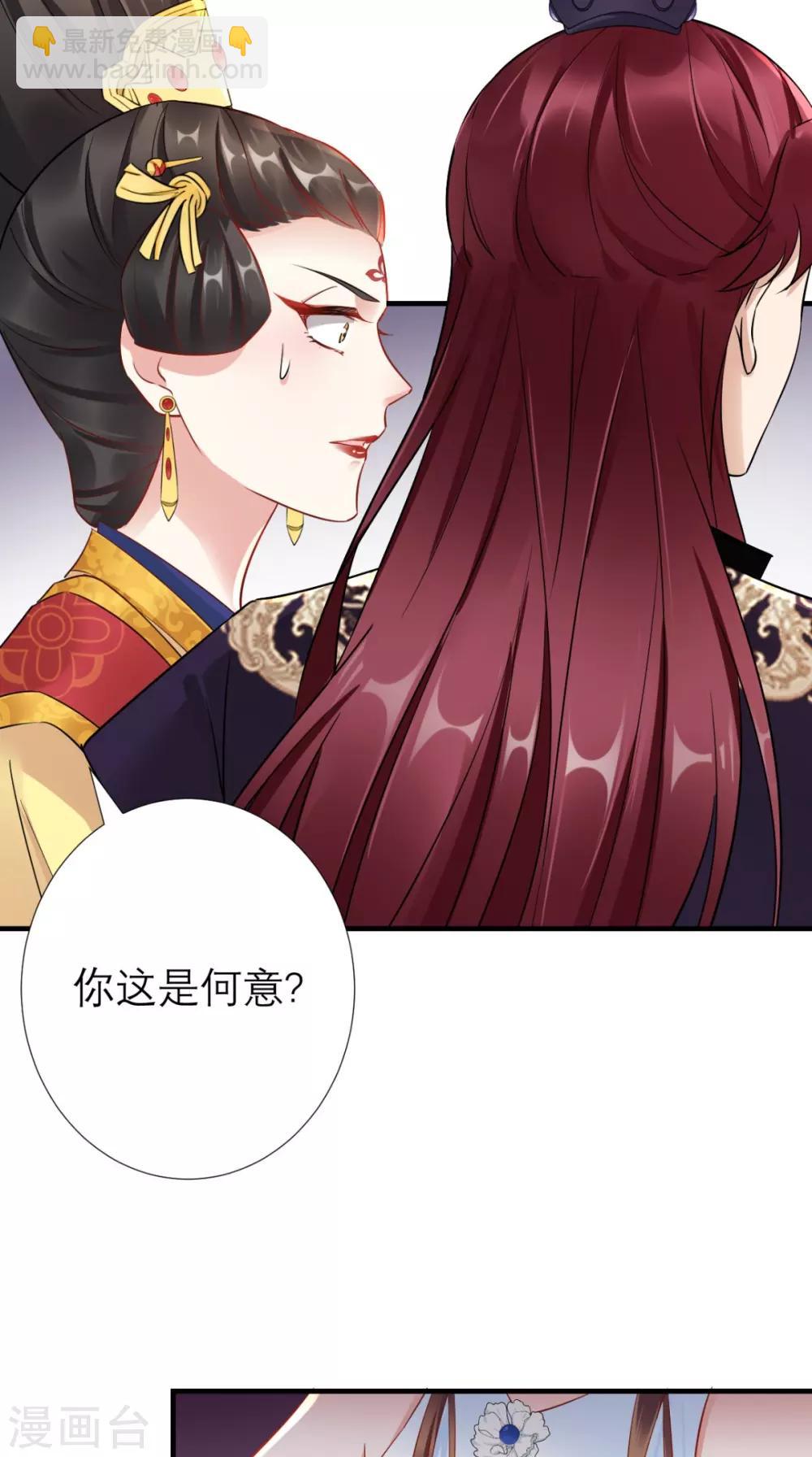 第60话 原形毕露-第61话