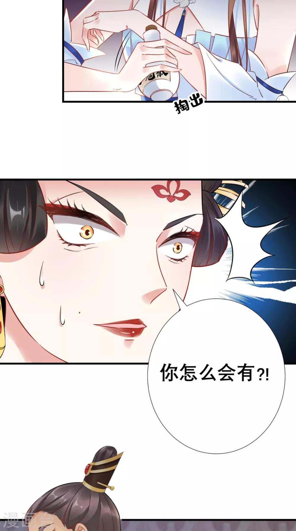 第60话 原形毕露-第61话