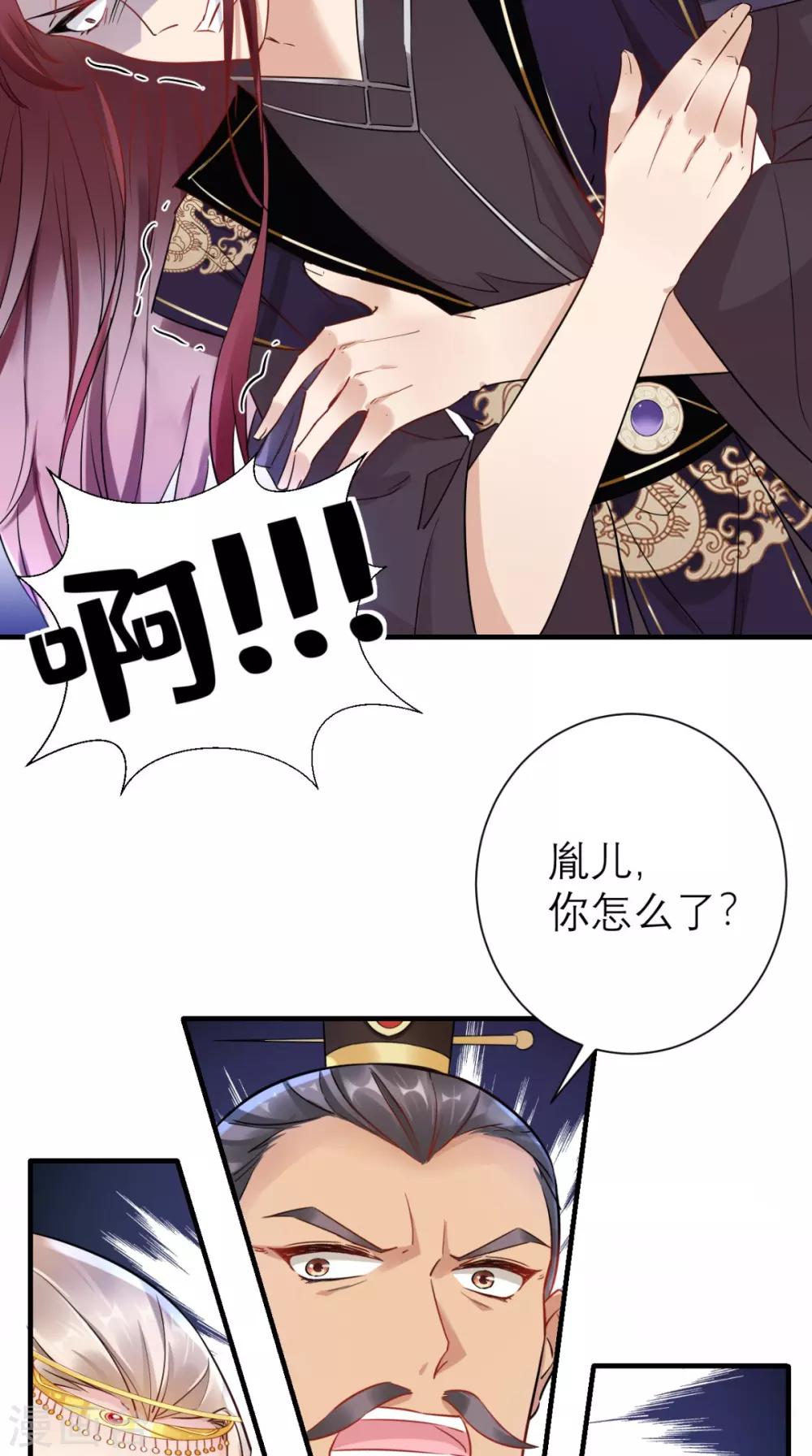 第60话 原形毕露-第61话