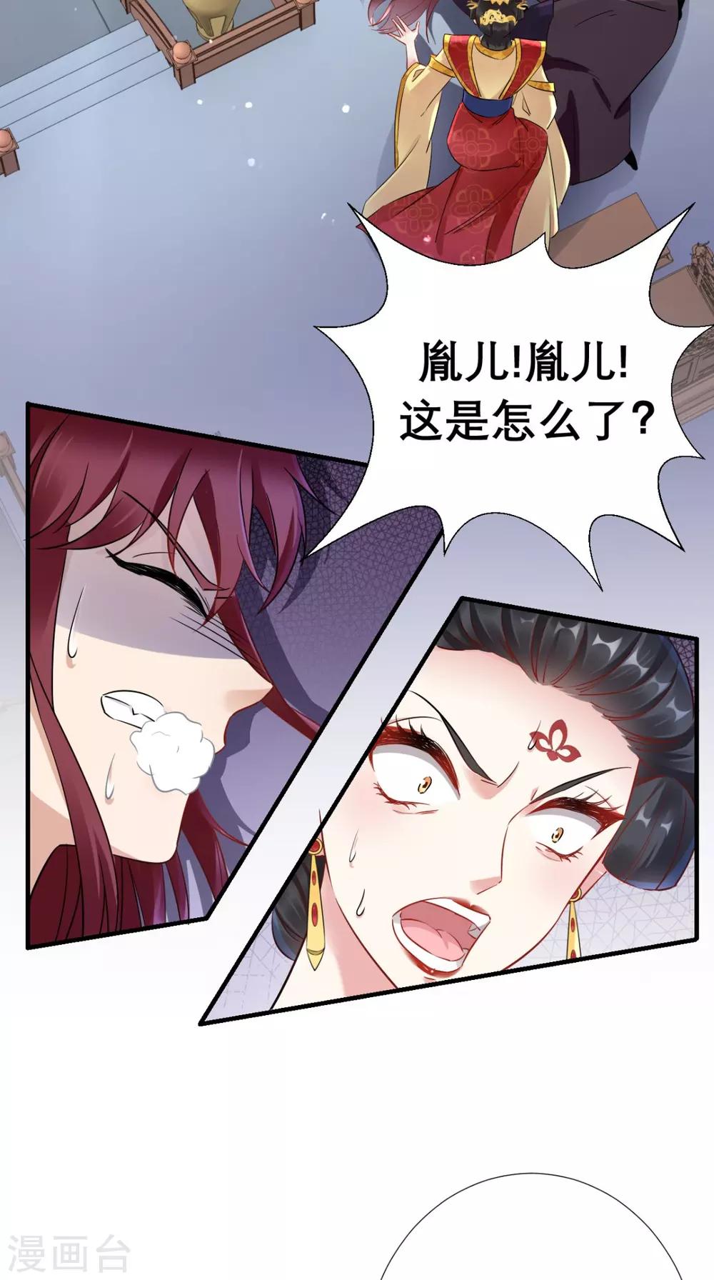 第60话 原形毕露-第61话