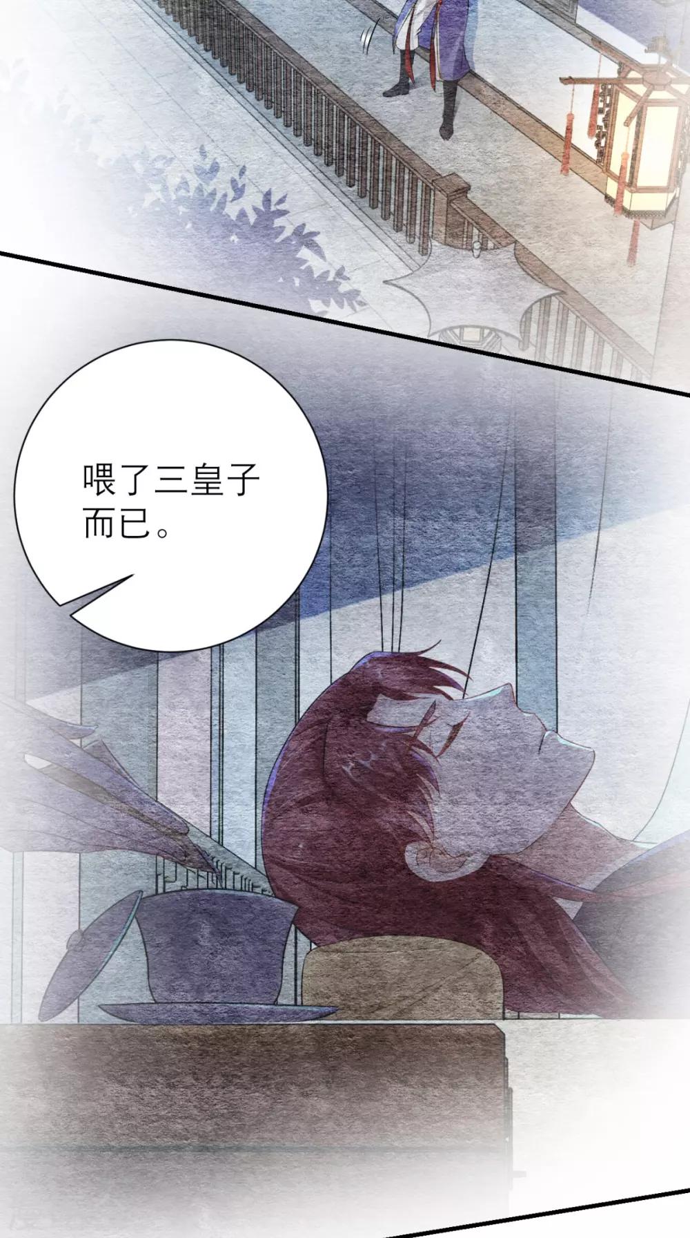 第60话 原形毕露-第61话