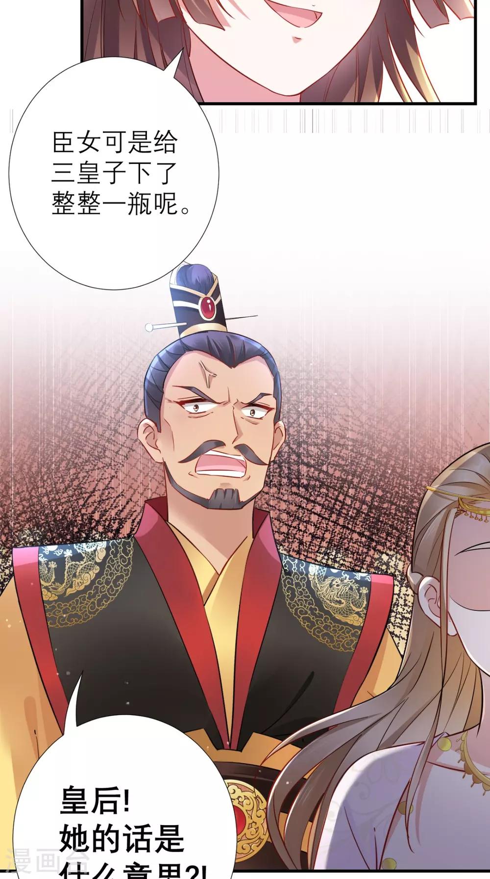第60话 原形毕露-第61话