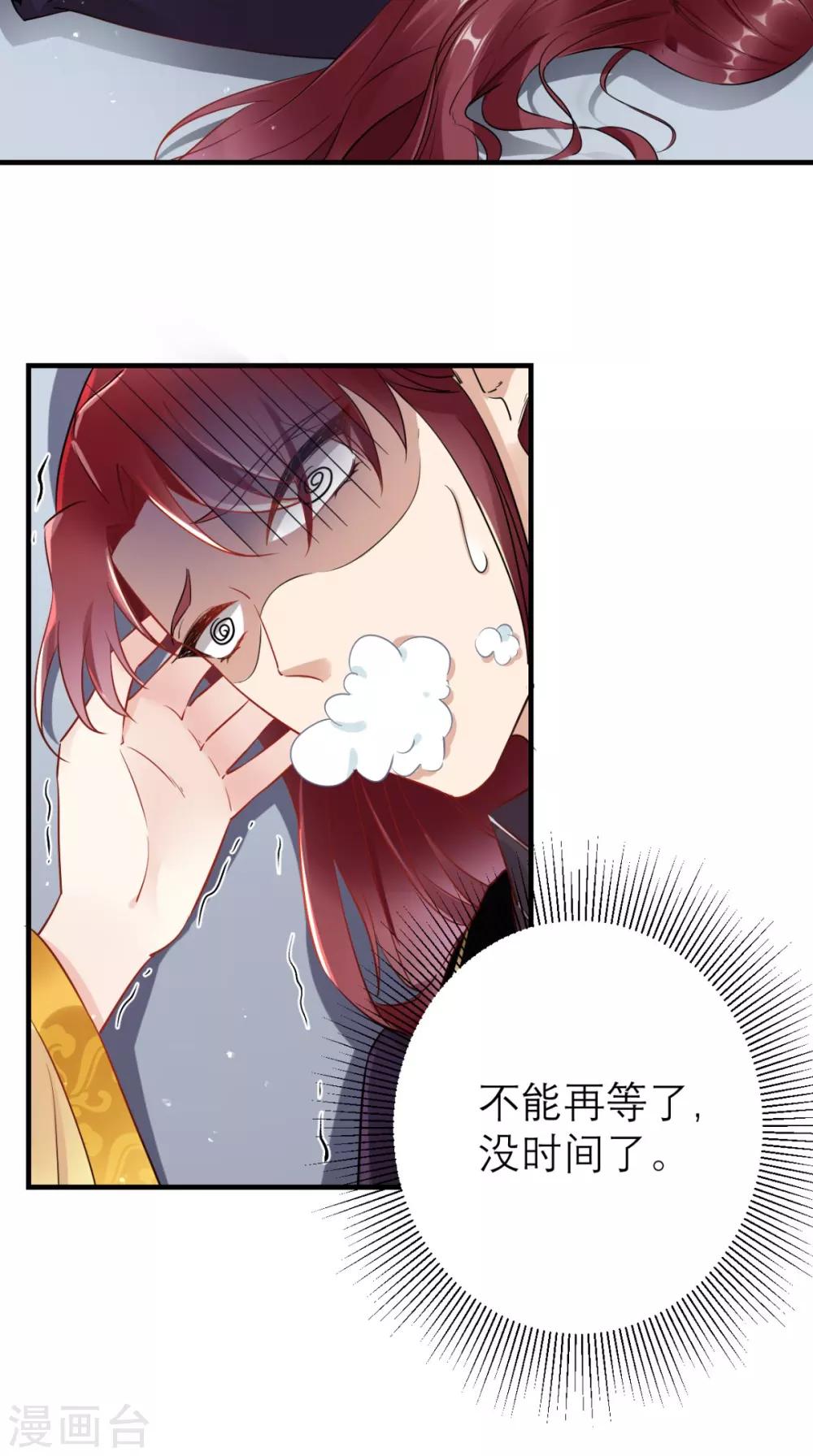 第60话 原形毕露-第61话