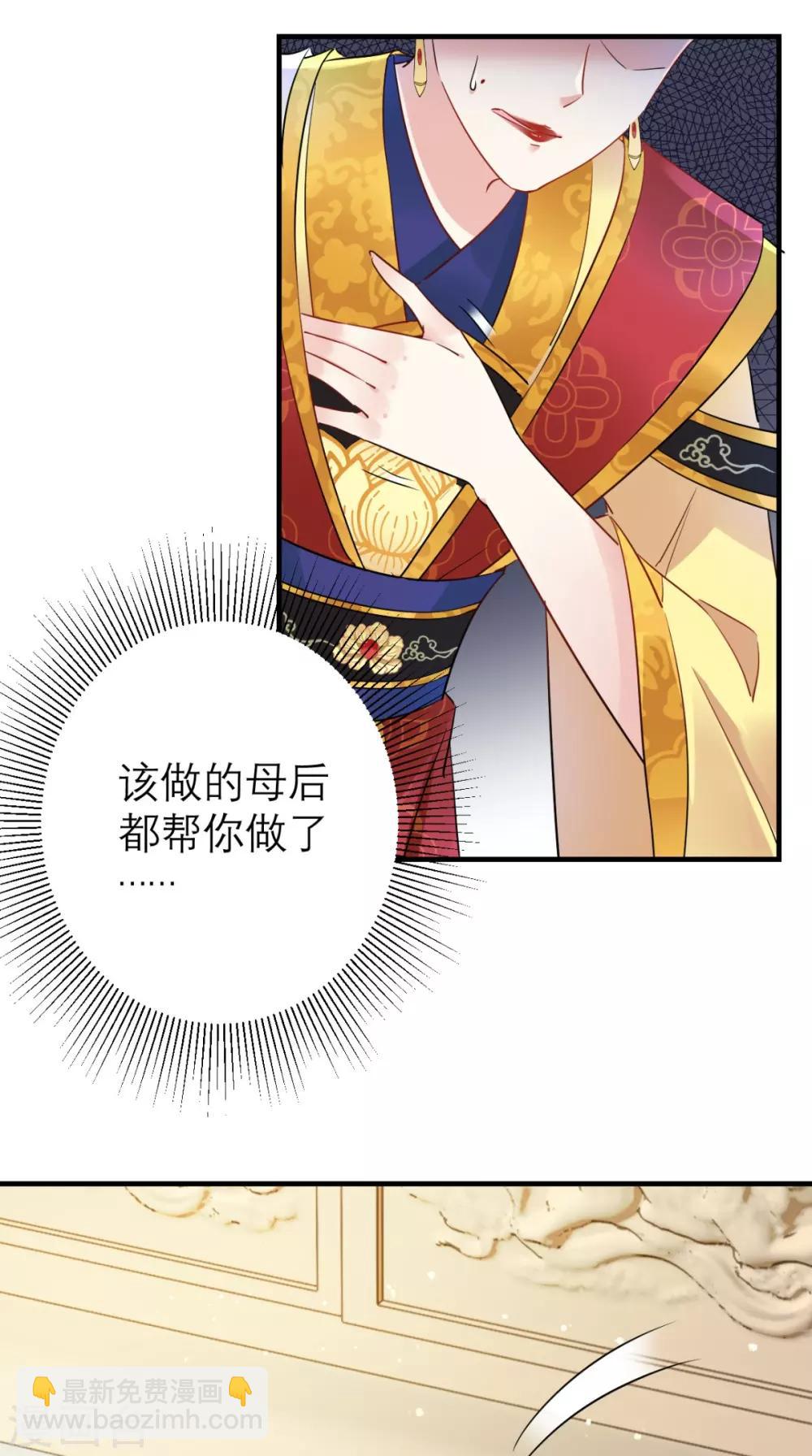 第60话 原形毕露-第61话