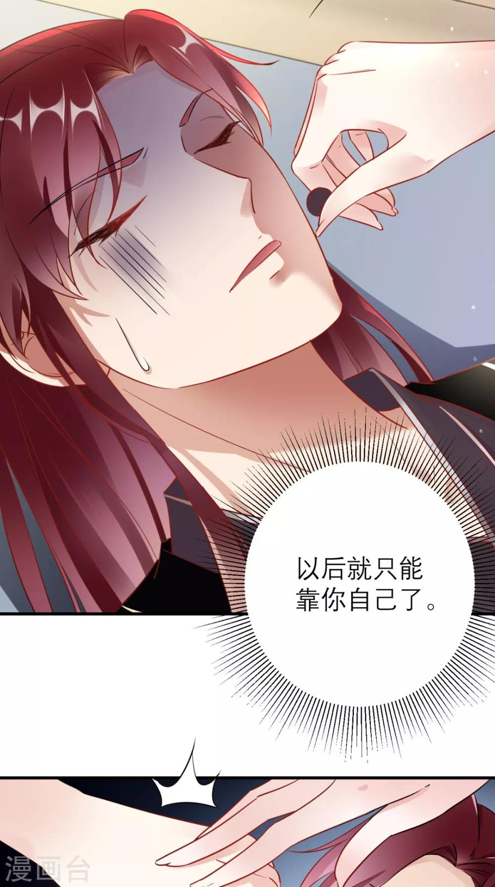 第60话 原形毕露-第61话