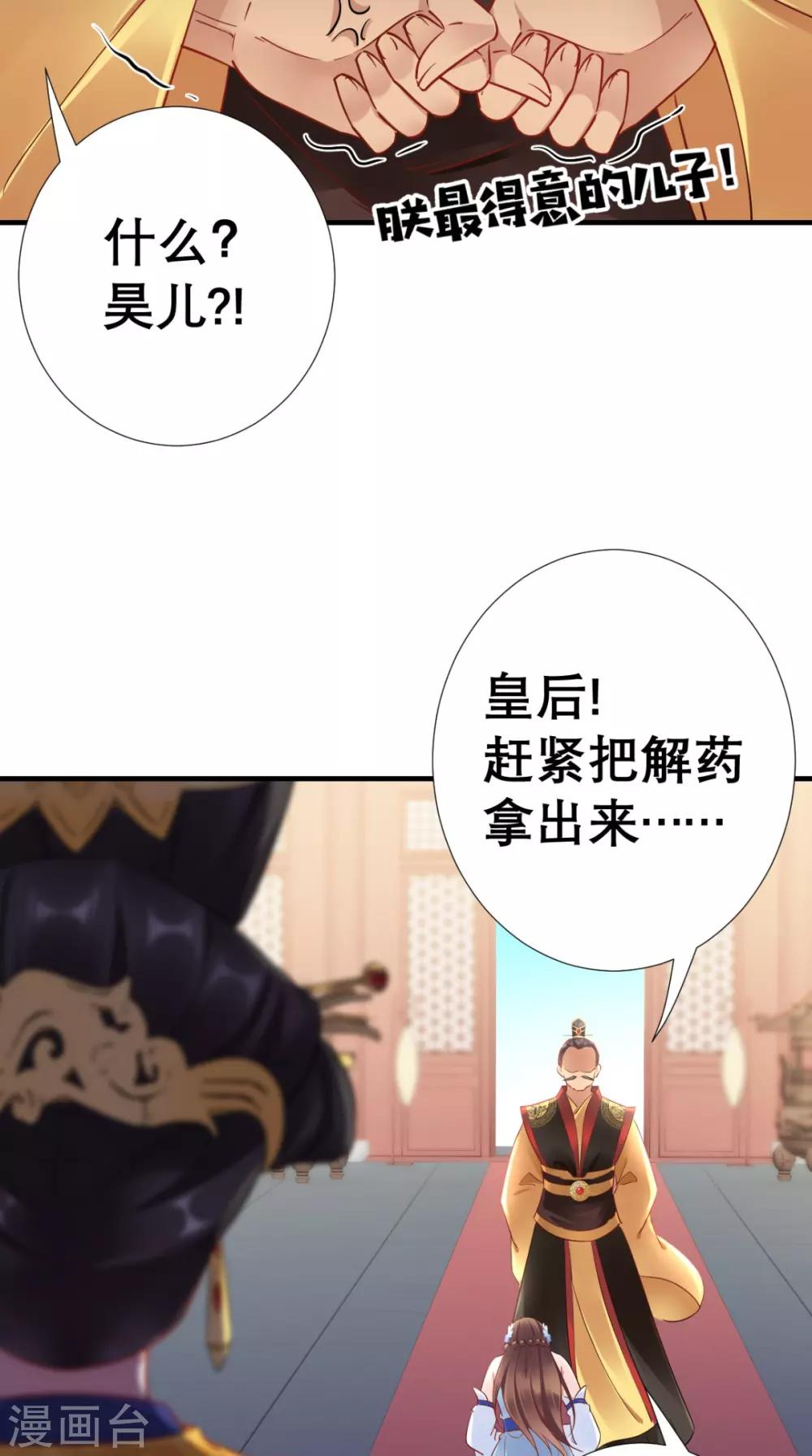第60话 原形毕露-第61话