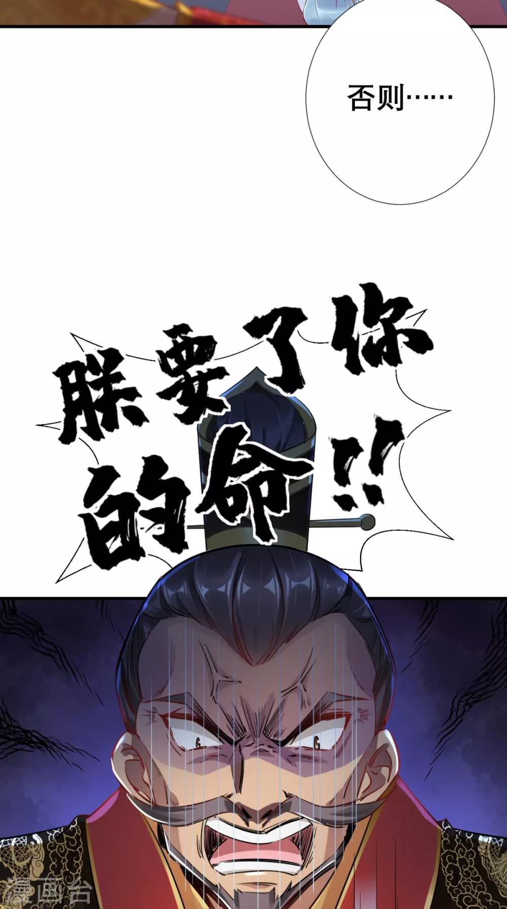 第60话 原形毕露-第61话