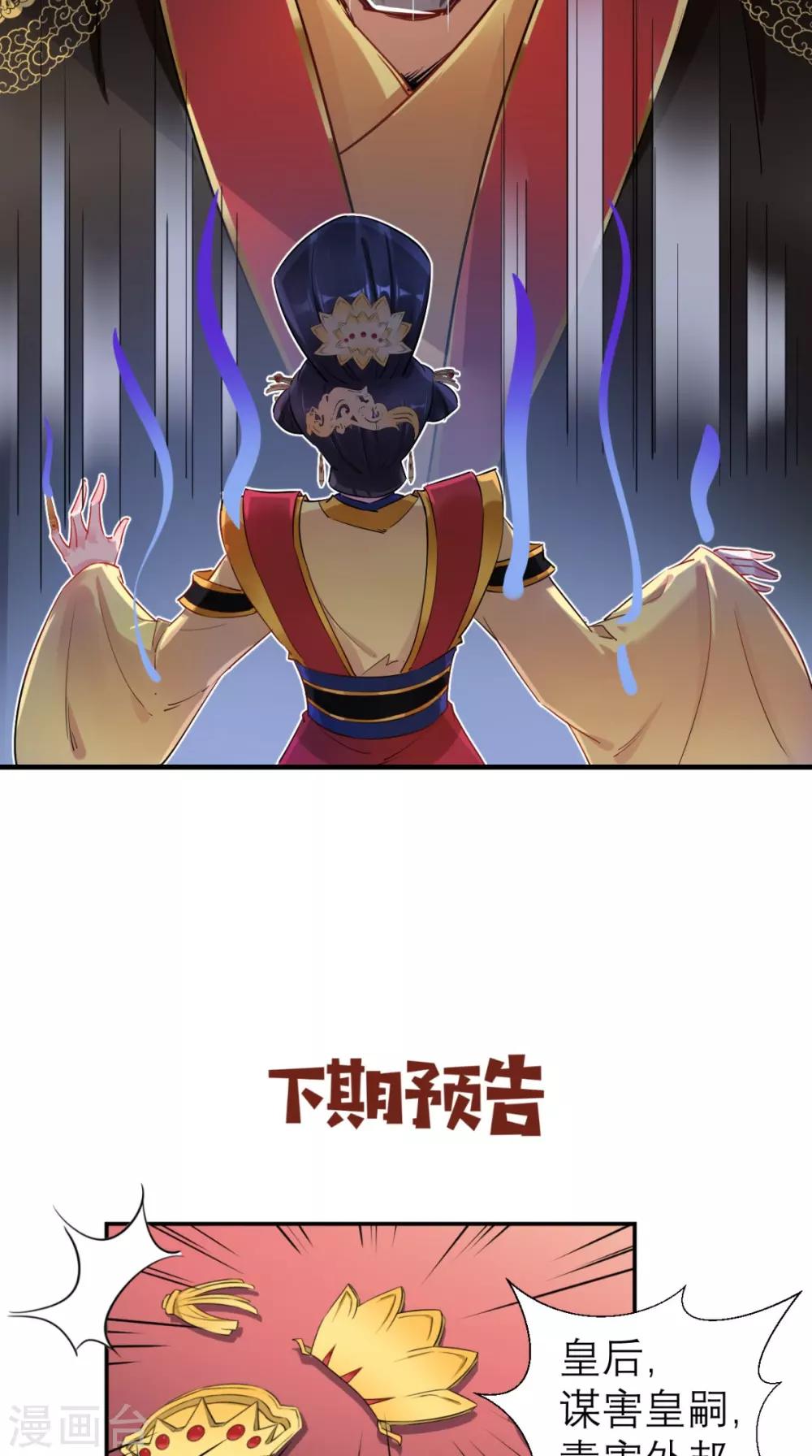 第60话 原形毕露-第61话