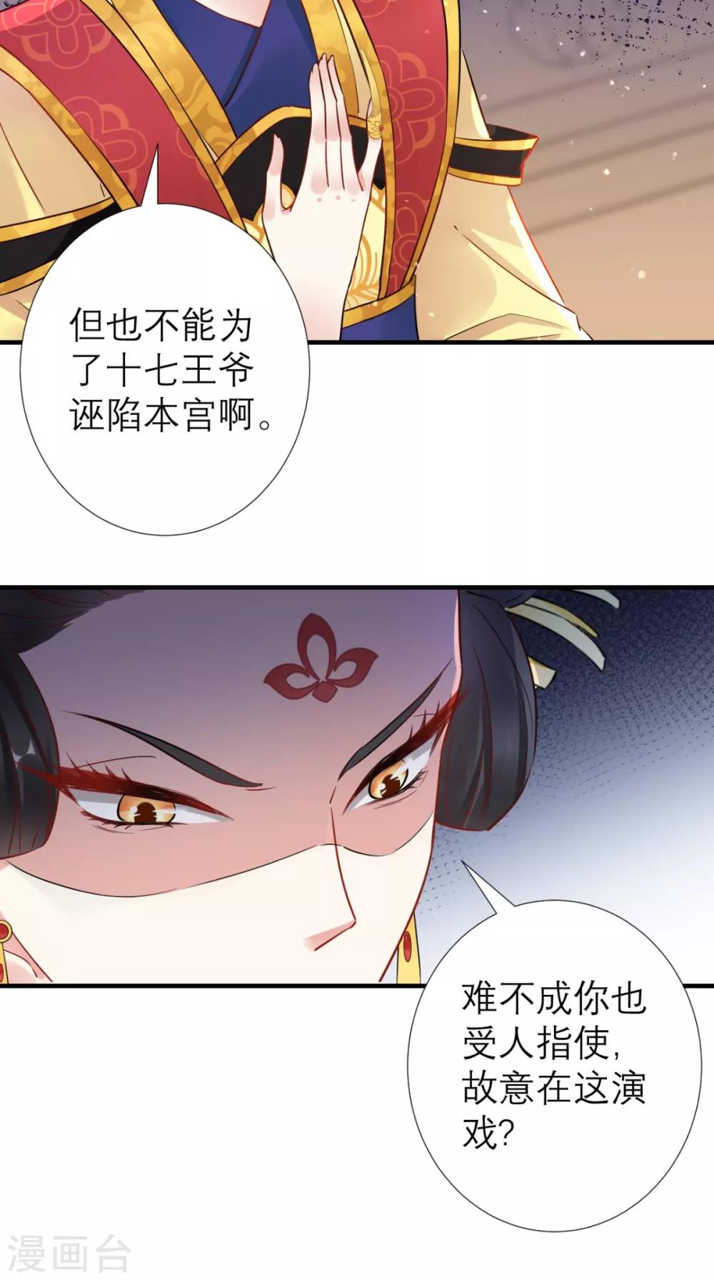 第60话 原形毕露-第61话