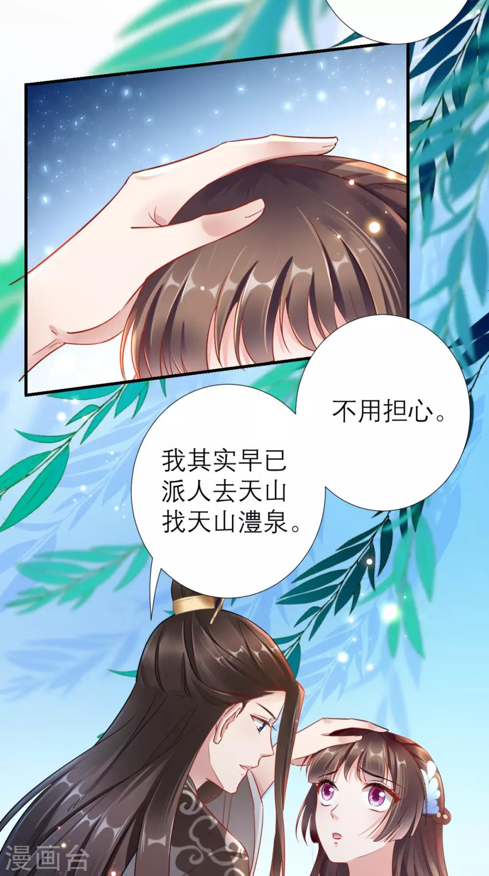 第62话 我不是叶媛媛-第63话