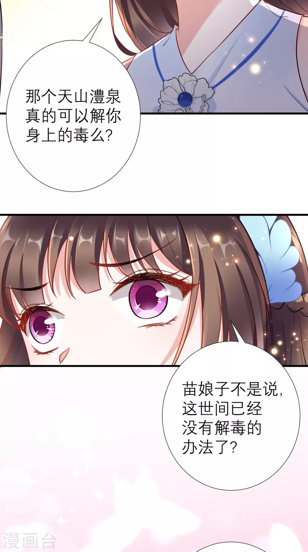 第62话 我不是叶媛媛-第63话
