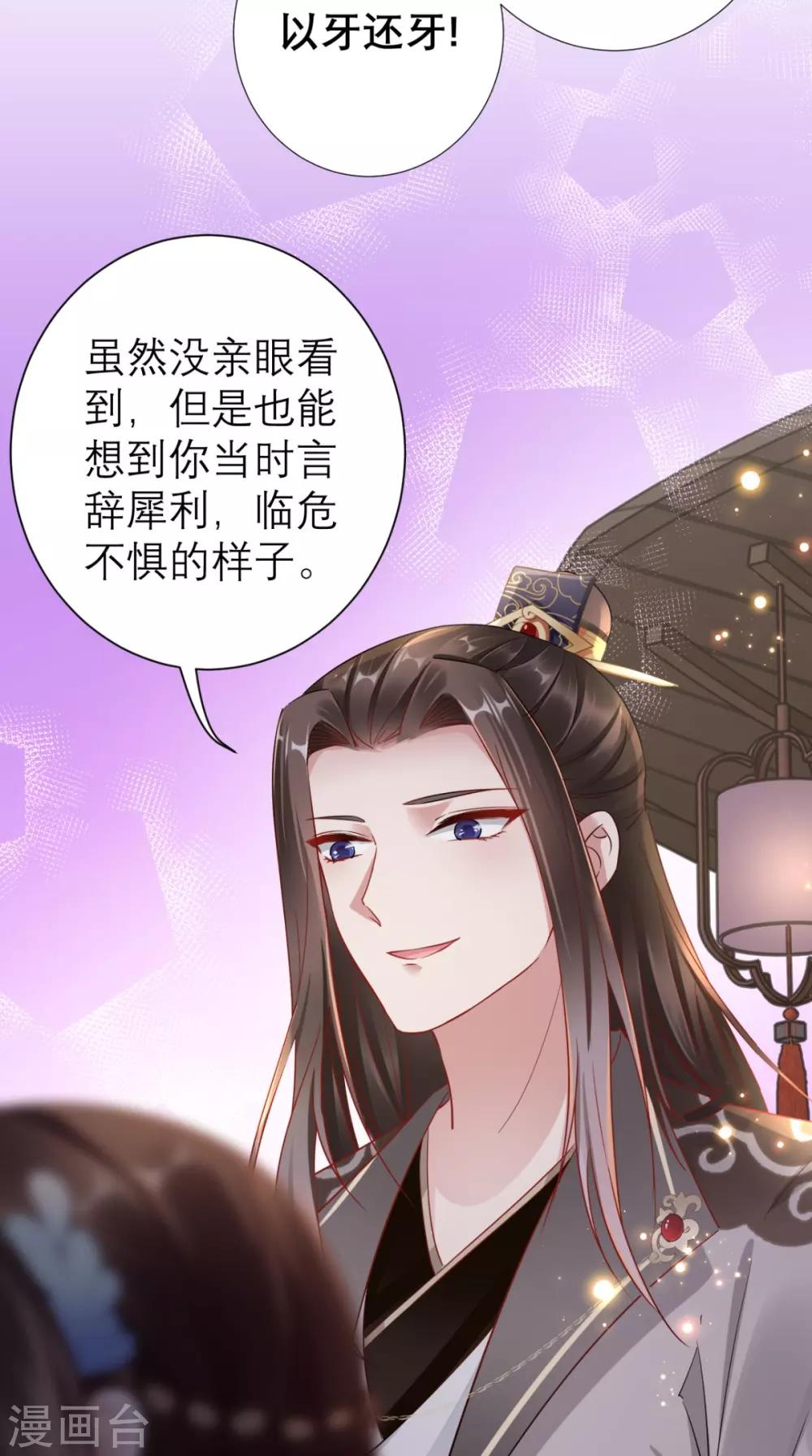 第62话 我不是叶媛媛-第63话