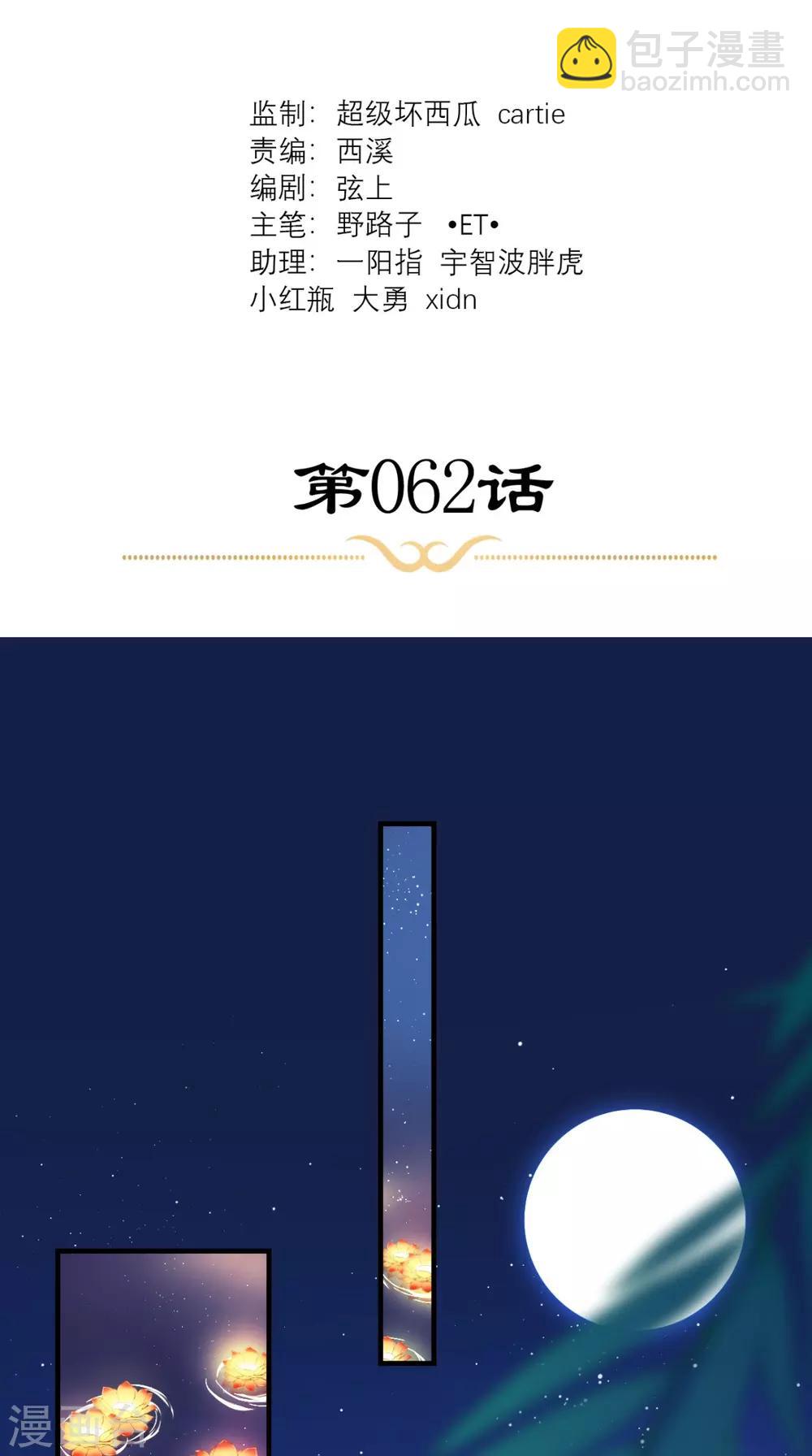 第62话 我不是叶媛媛-第63话