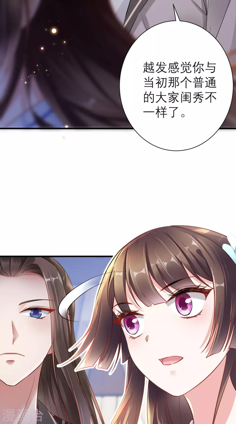 第62话 我不是叶媛媛-第63话