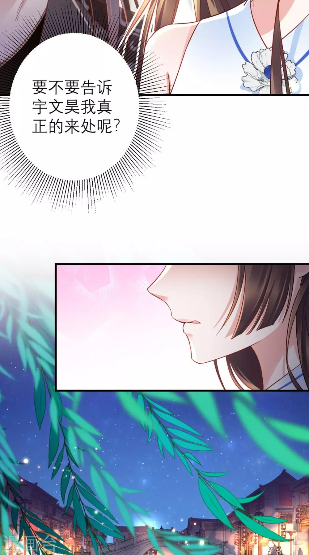 第62话 我不是叶媛媛-第63话