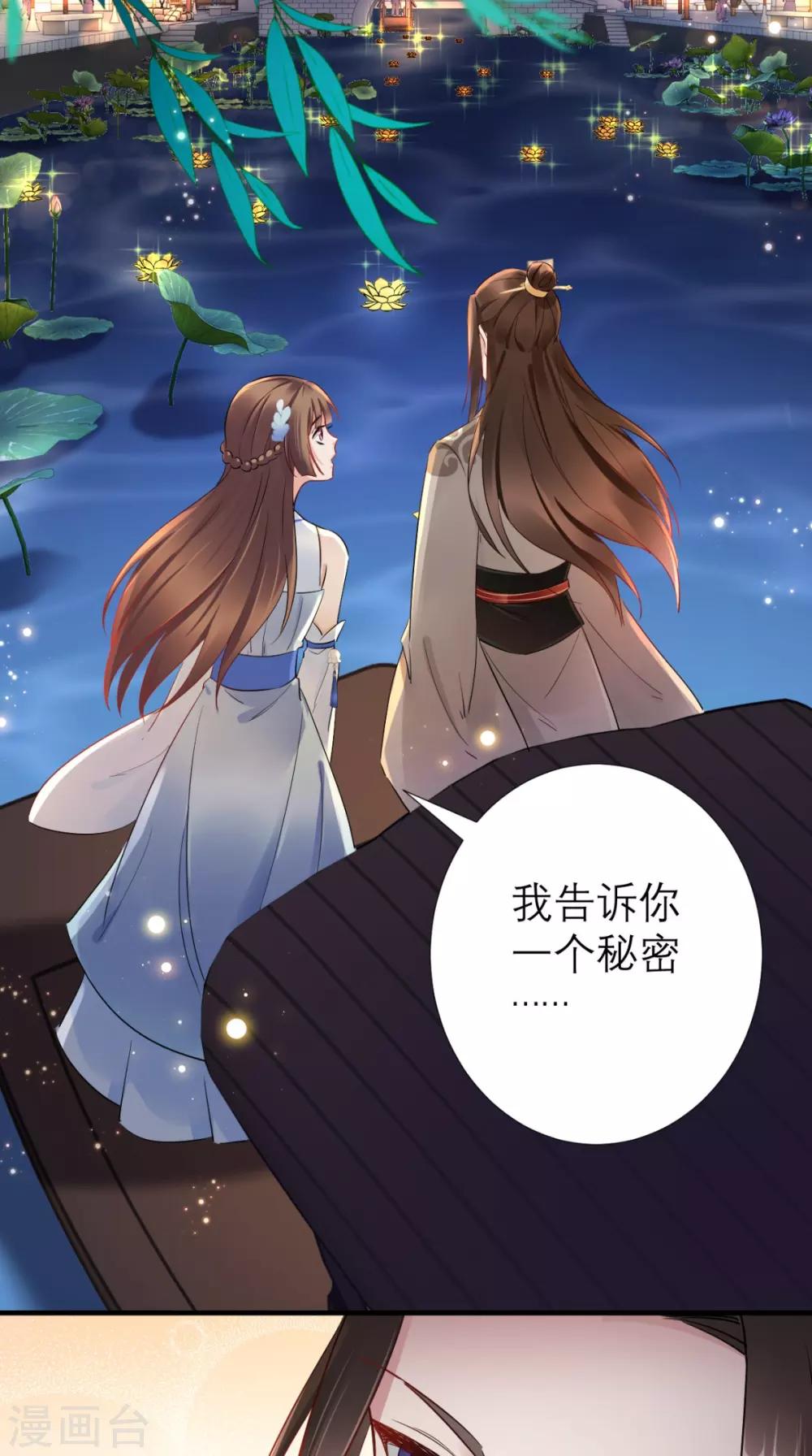 第62话 我不是叶媛媛-第63话