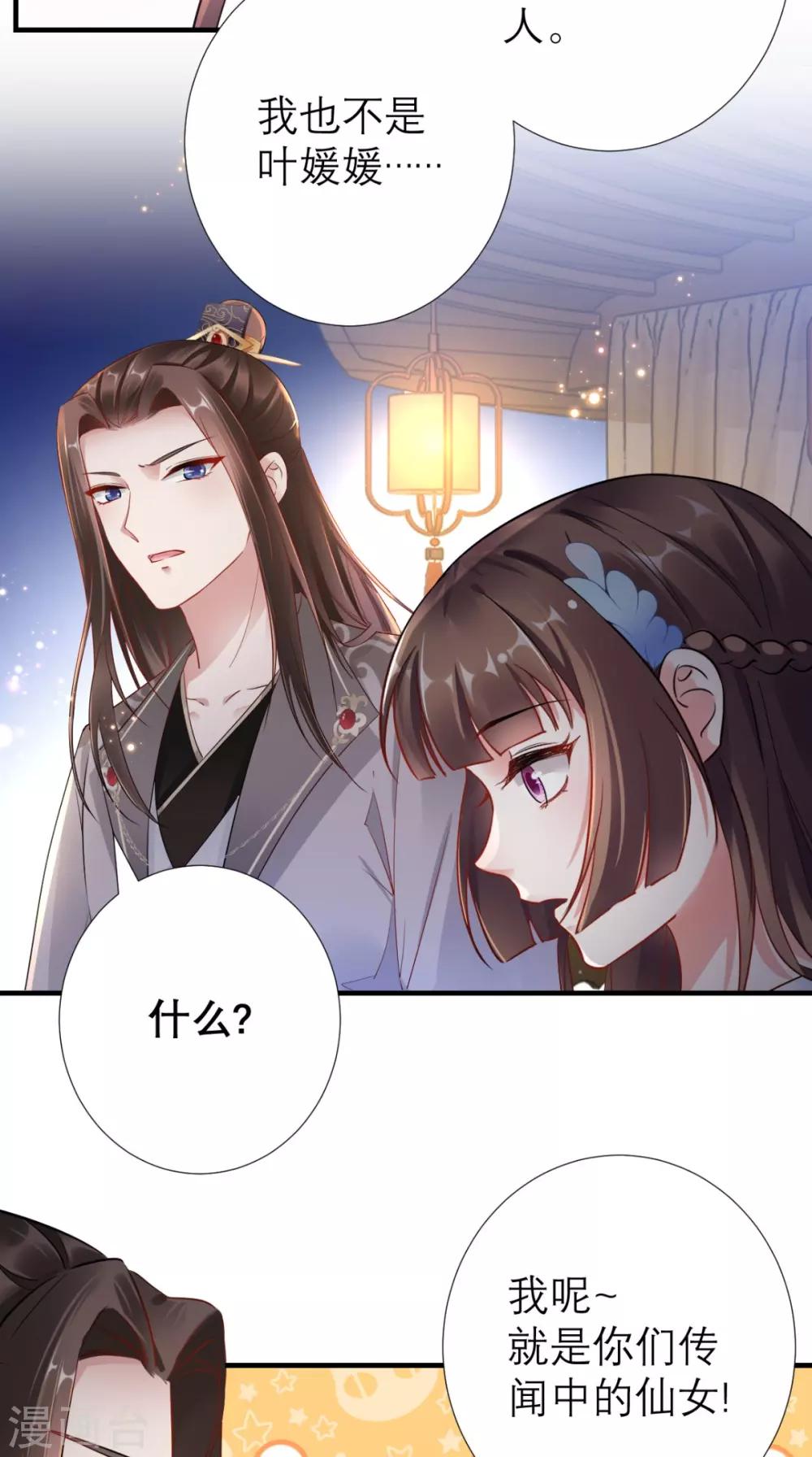 第62话 我不是叶媛媛-第63话