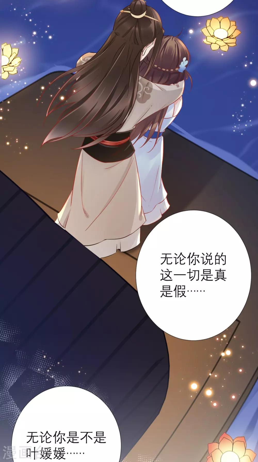 第62话 我不是叶媛媛-第63话
