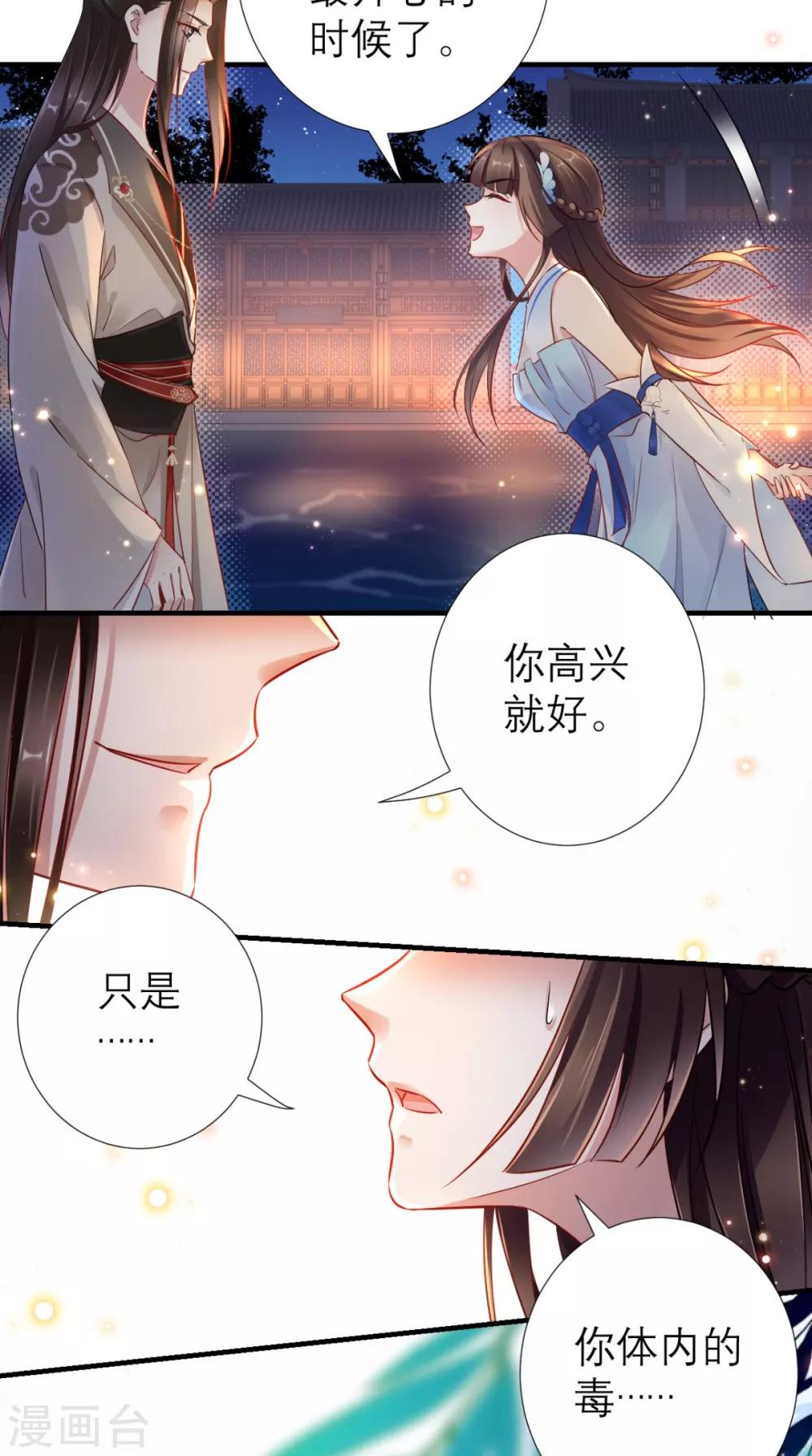 第62话 我不是叶媛媛-第63话