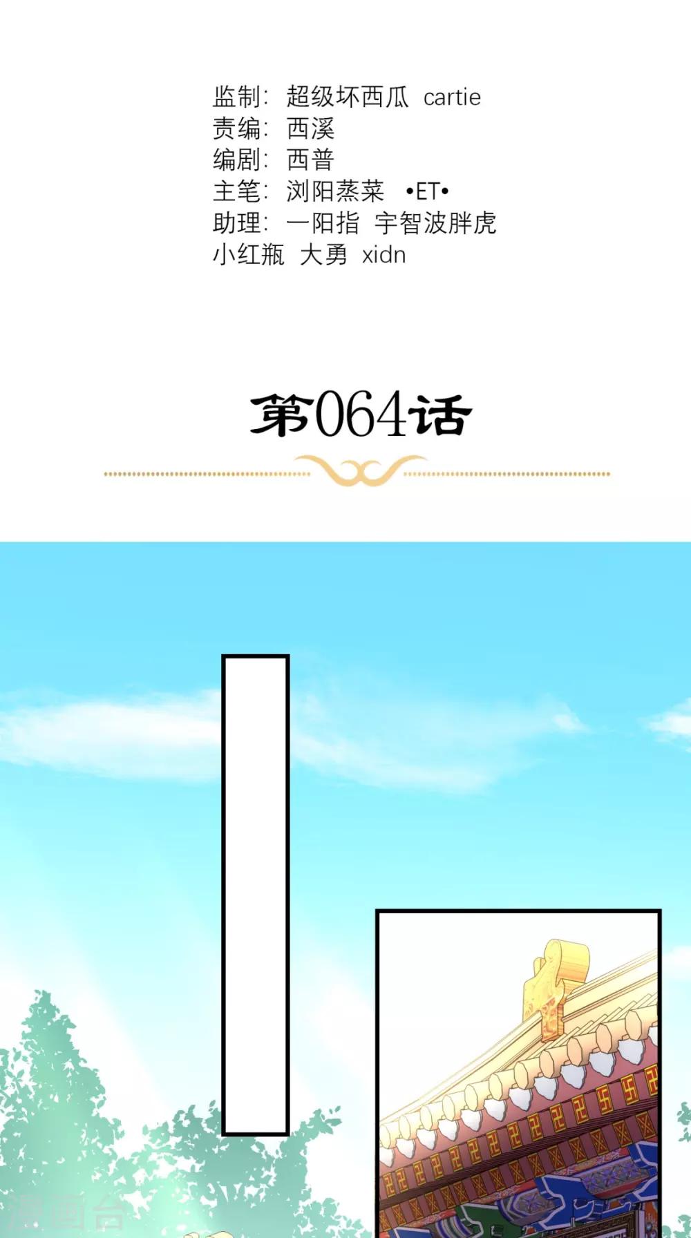 第64话 小黄鸡登场-第65话