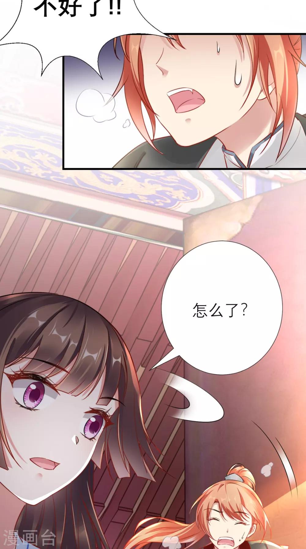 第64话 小黄鸡登场-第65话