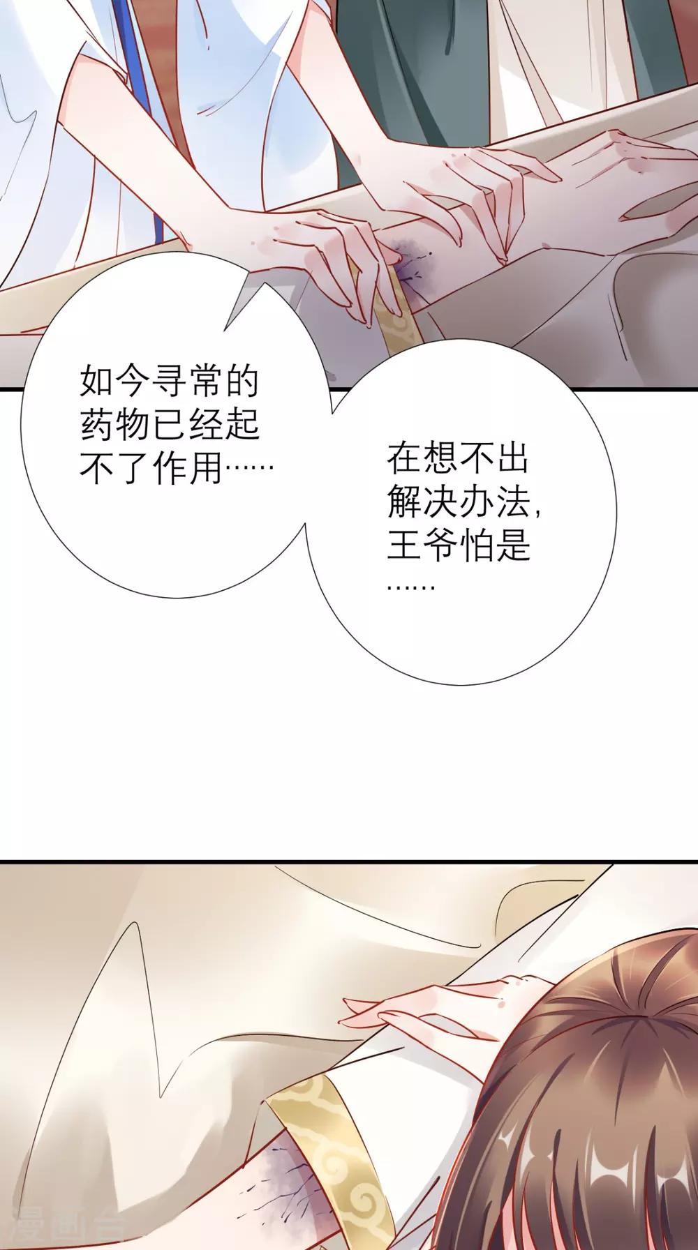 第64话 小黄鸡登场-第65话