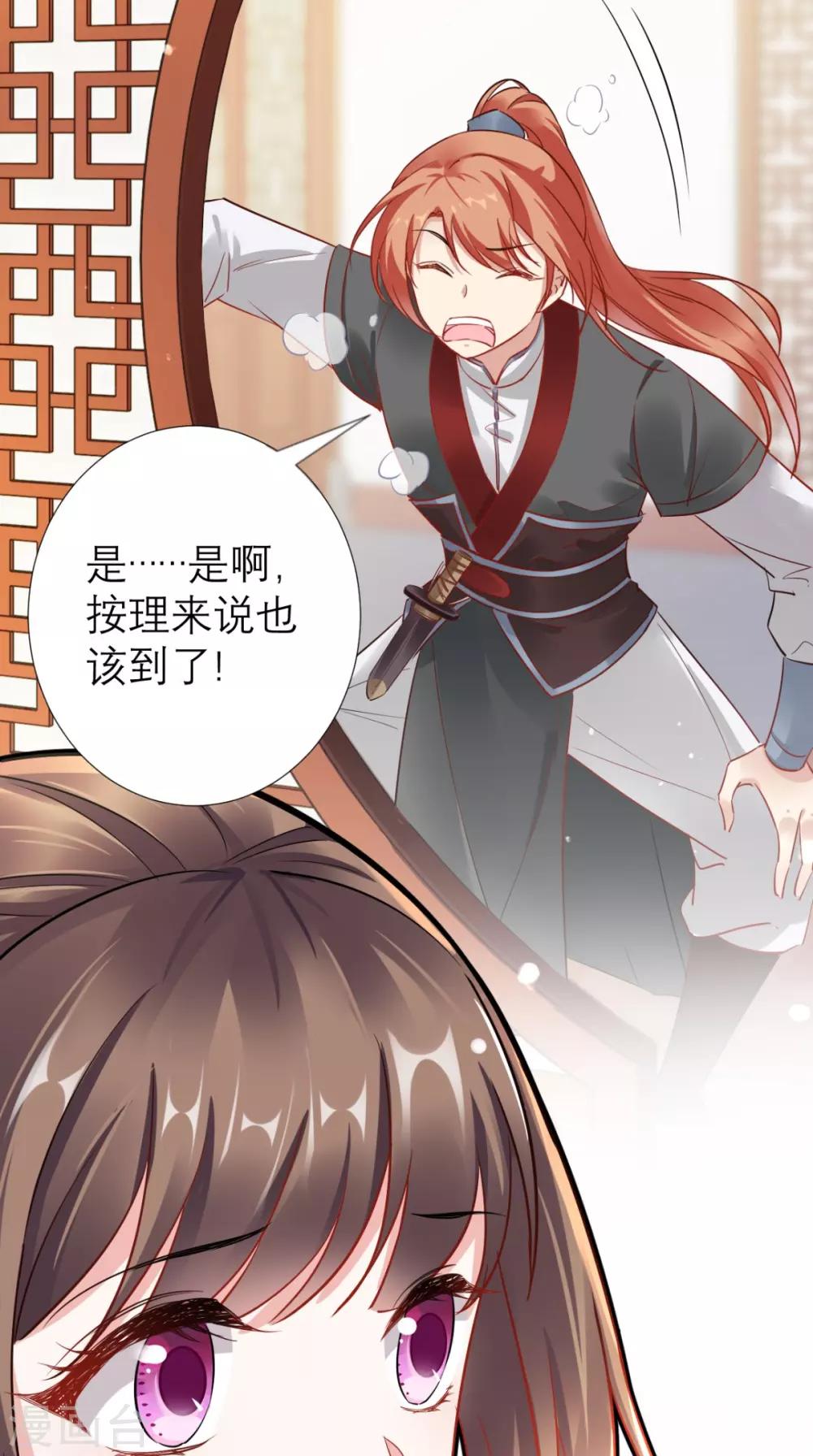 第64话 小黄鸡登场-第65话