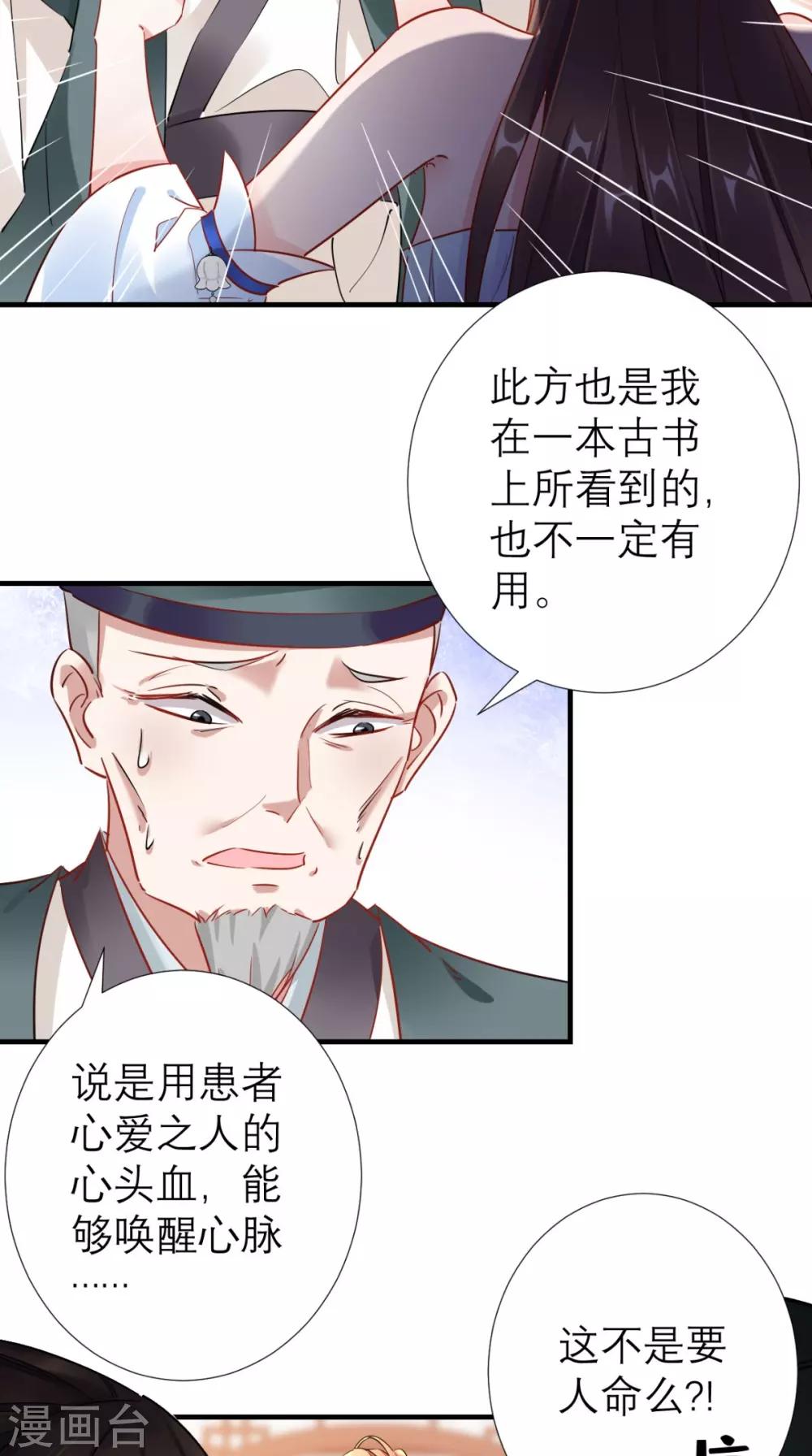 第64话 小黄鸡登场-第65话