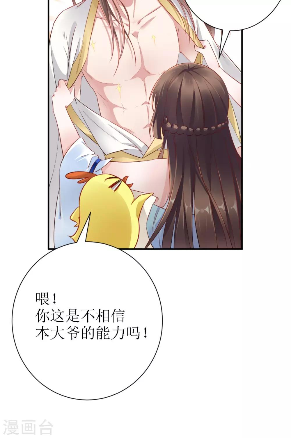 第64话 小黄鸡登场-第65话