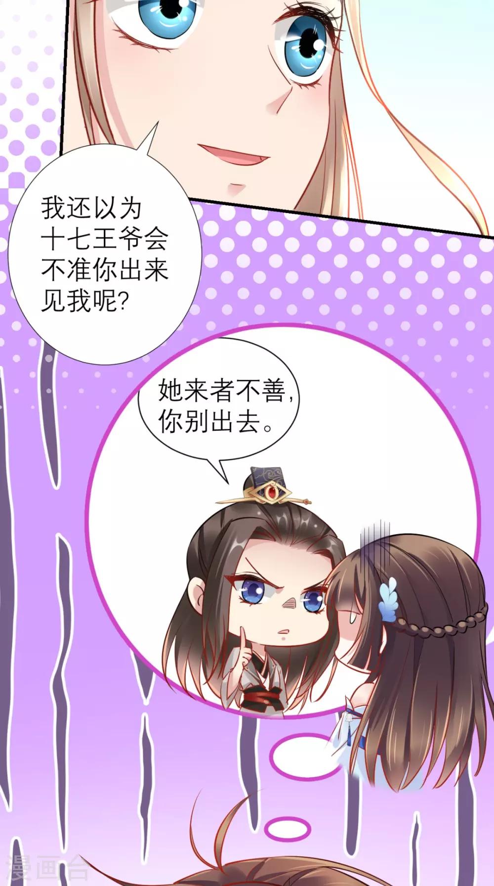 第64话 小黄鸡登场-第65话