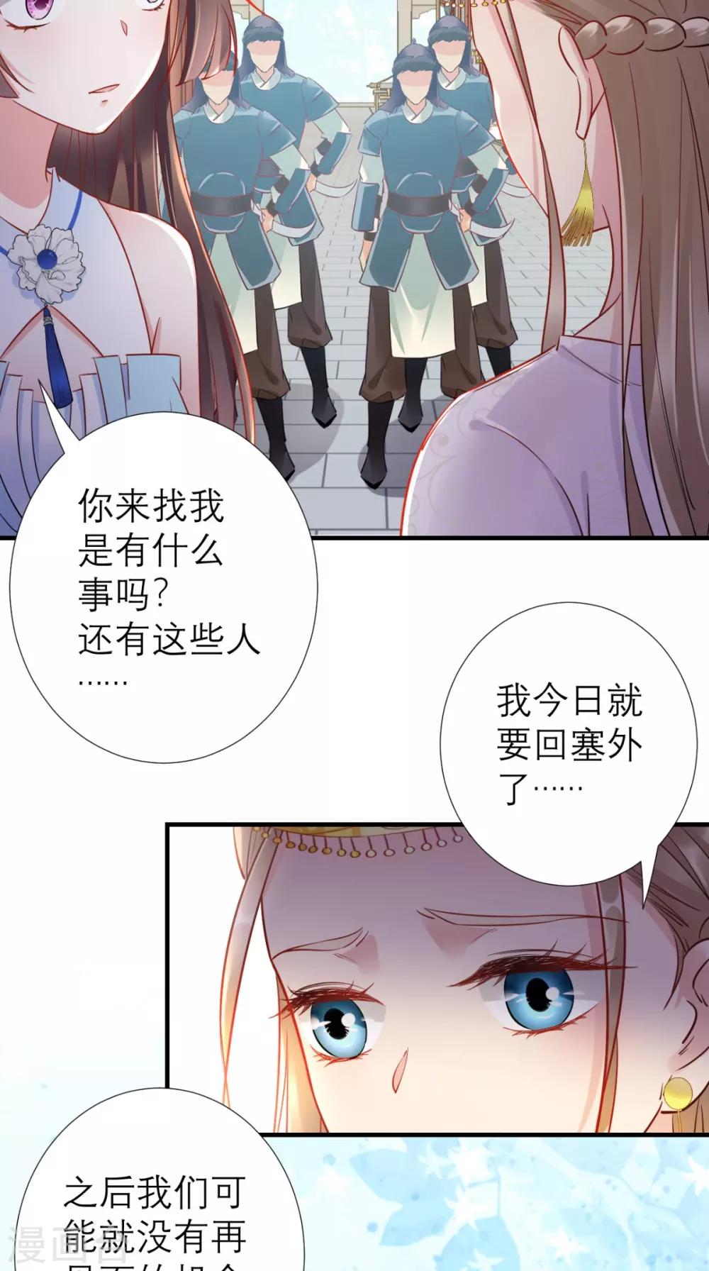 第64话 小黄鸡登场-第65话