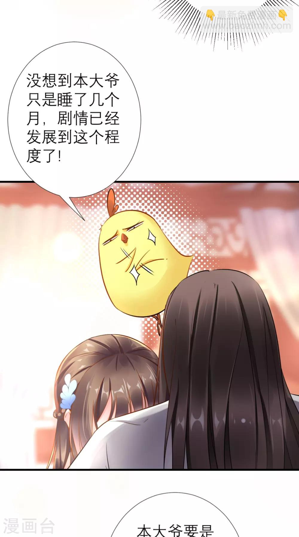 第66话 剧情很刺激？-第67话
