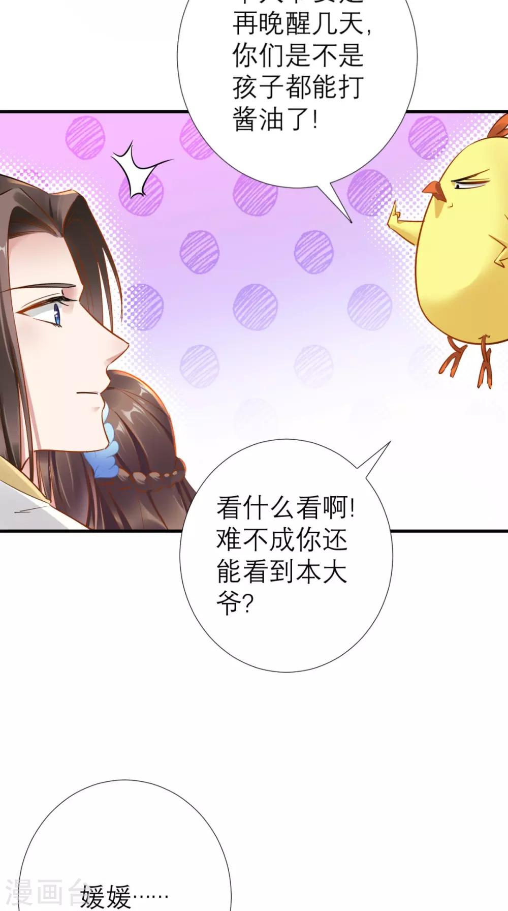 第66话 剧情很刺激？-第67话