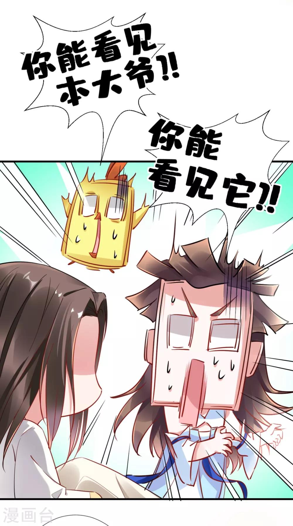 第66话 剧情很刺激？-第67话