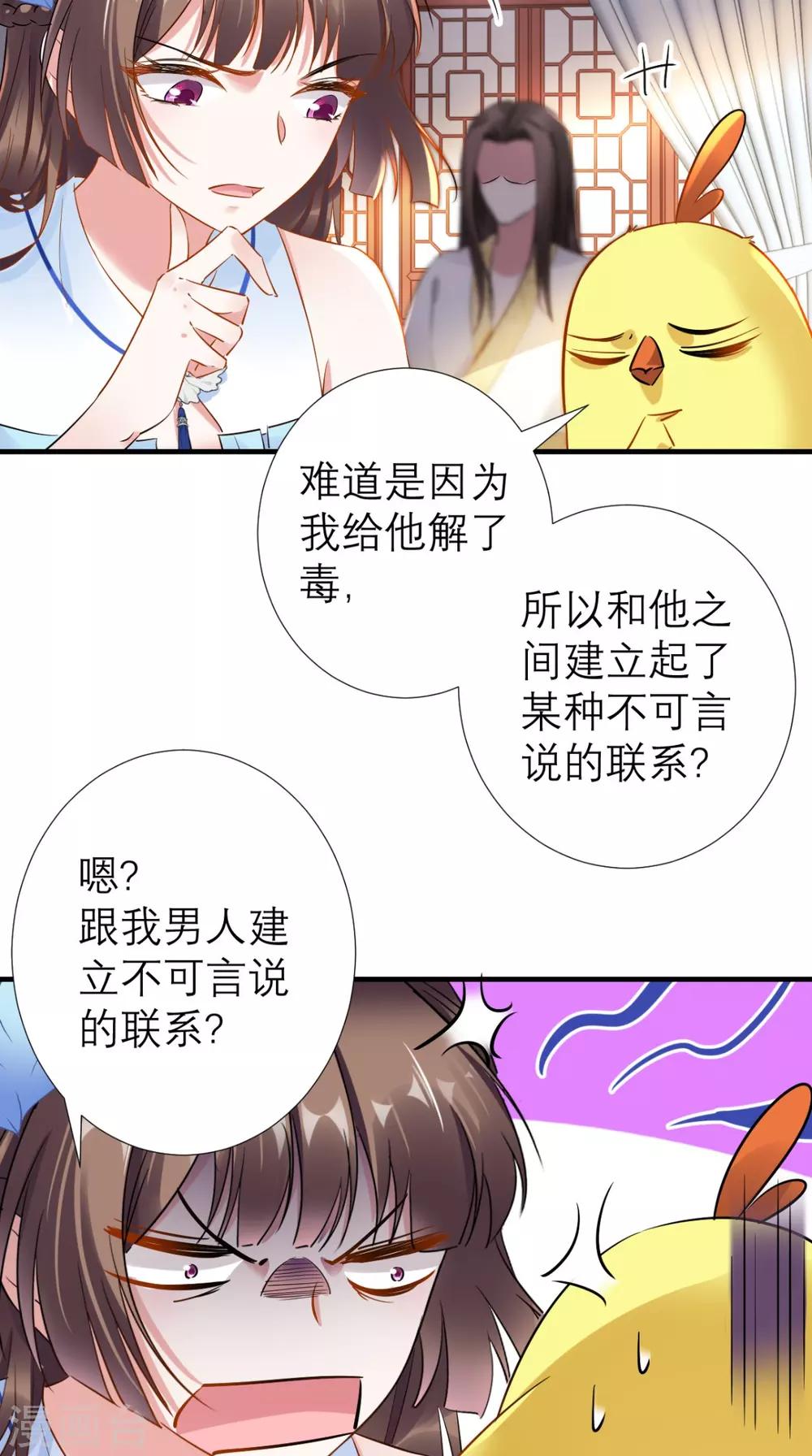 第66话 剧情很刺激？-第67话