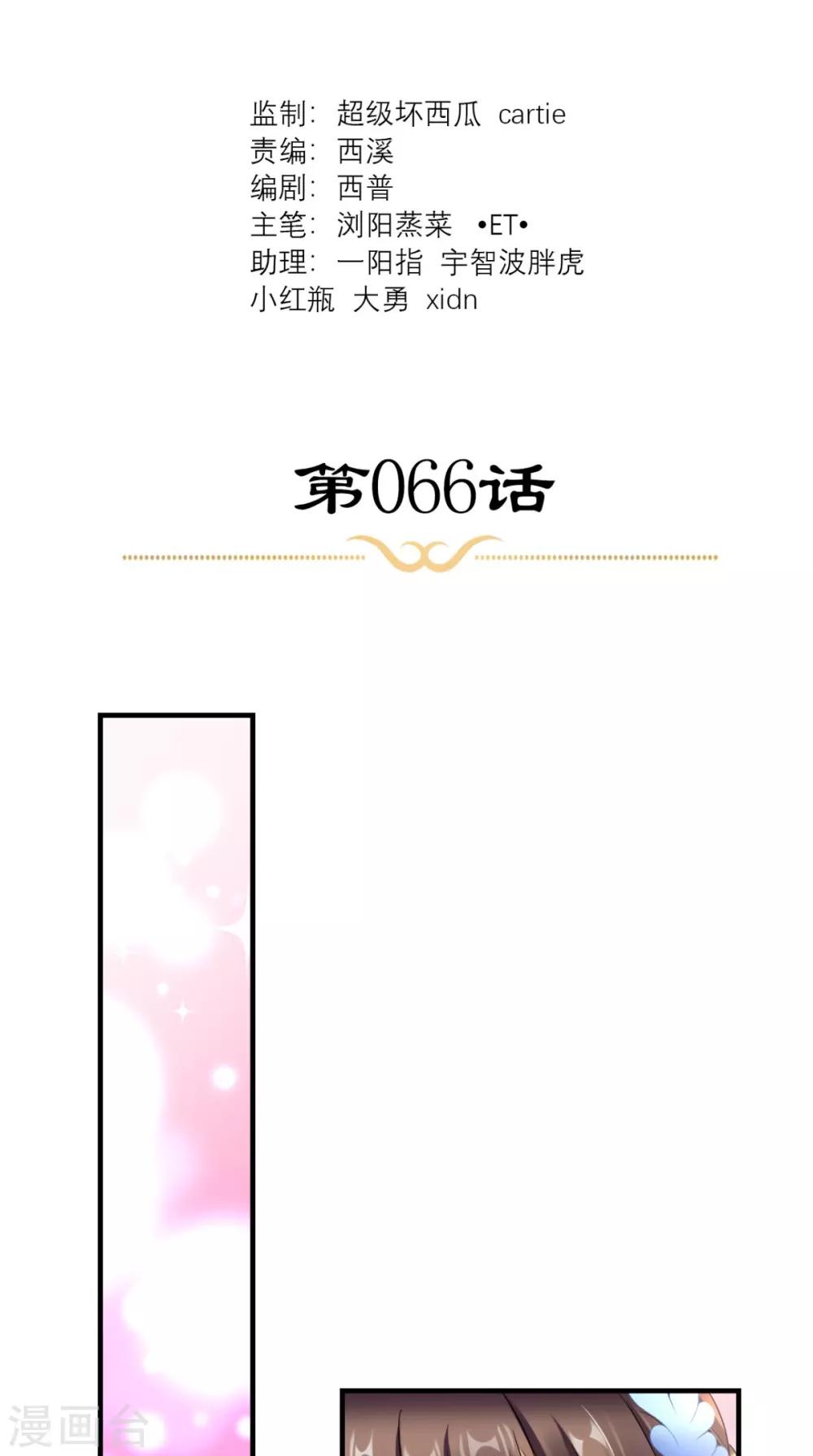 第66话 剧情很刺激？-第67话