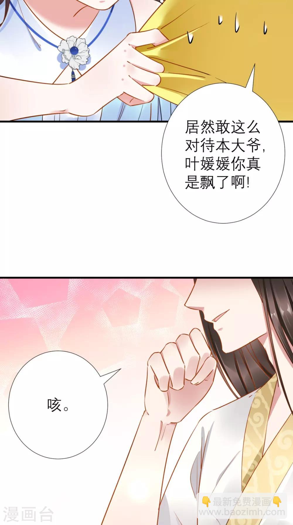 第66话 剧情很刺激？-第67话