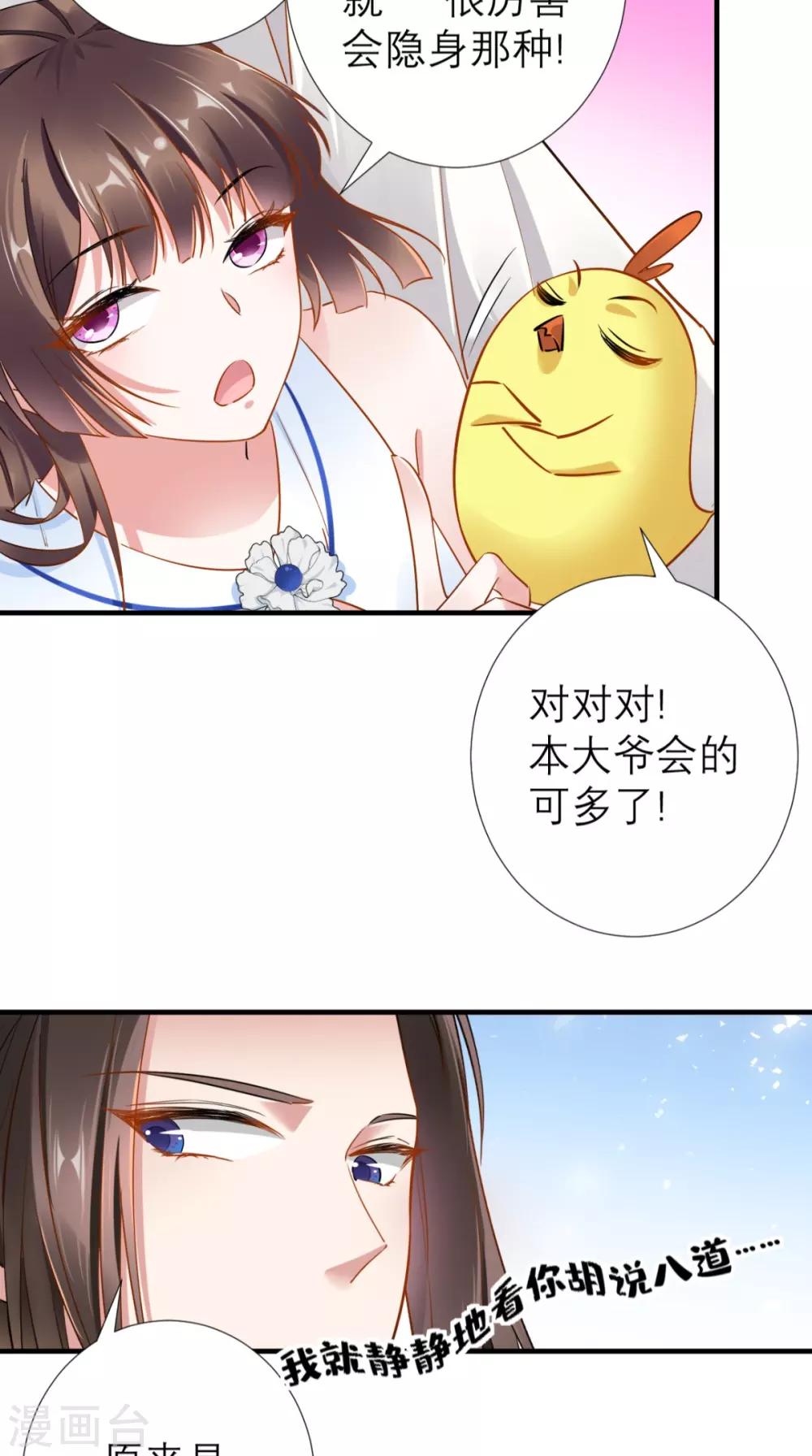 第66话 剧情很刺激？-第67话