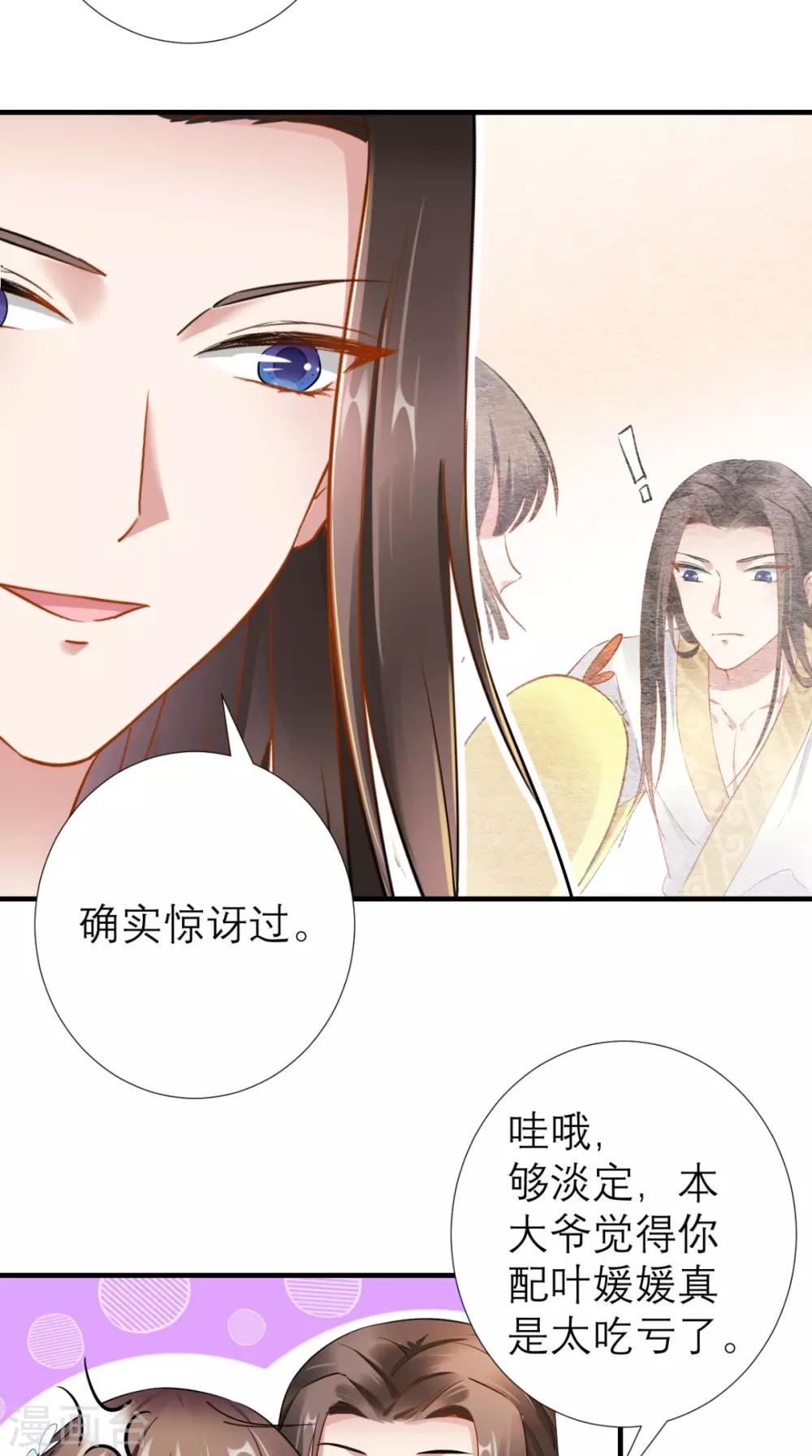 第66话 剧情很刺激？-第67话