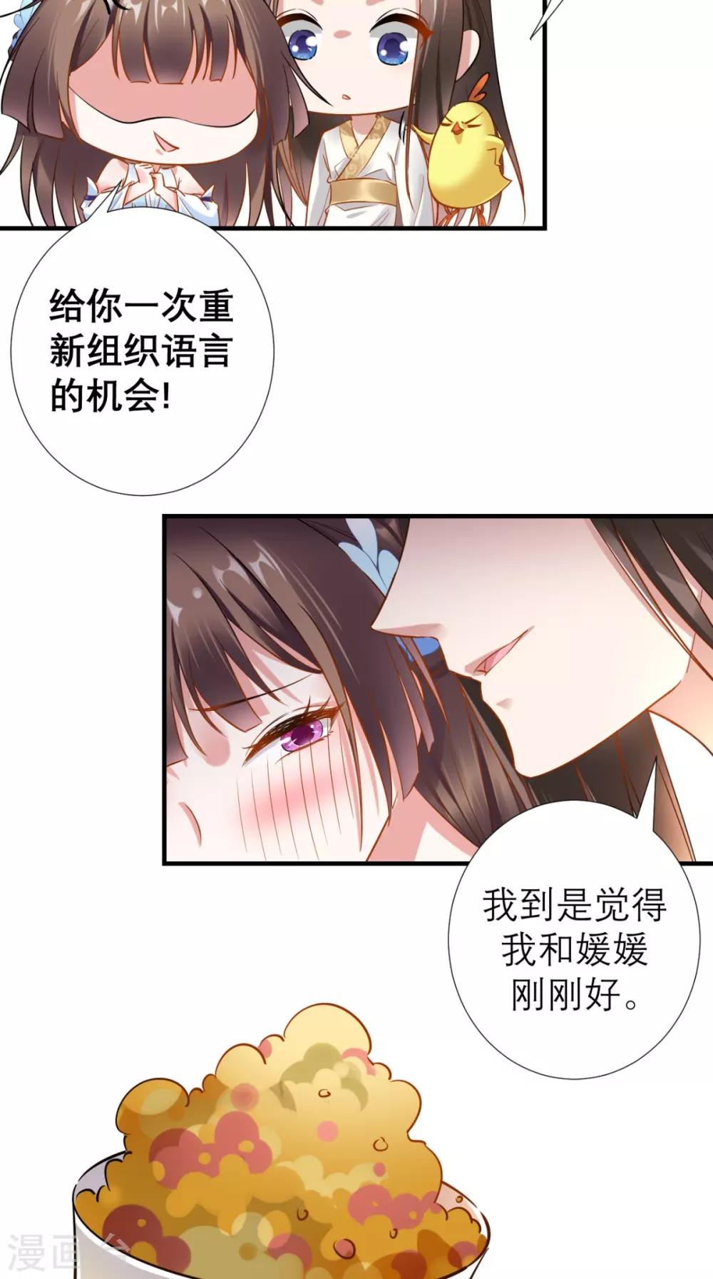 第66话 剧情很刺激？-第67话