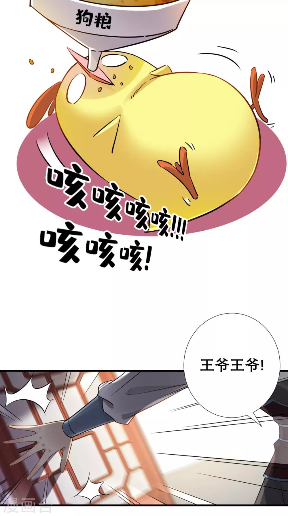 第66话 剧情很刺激？-第67话